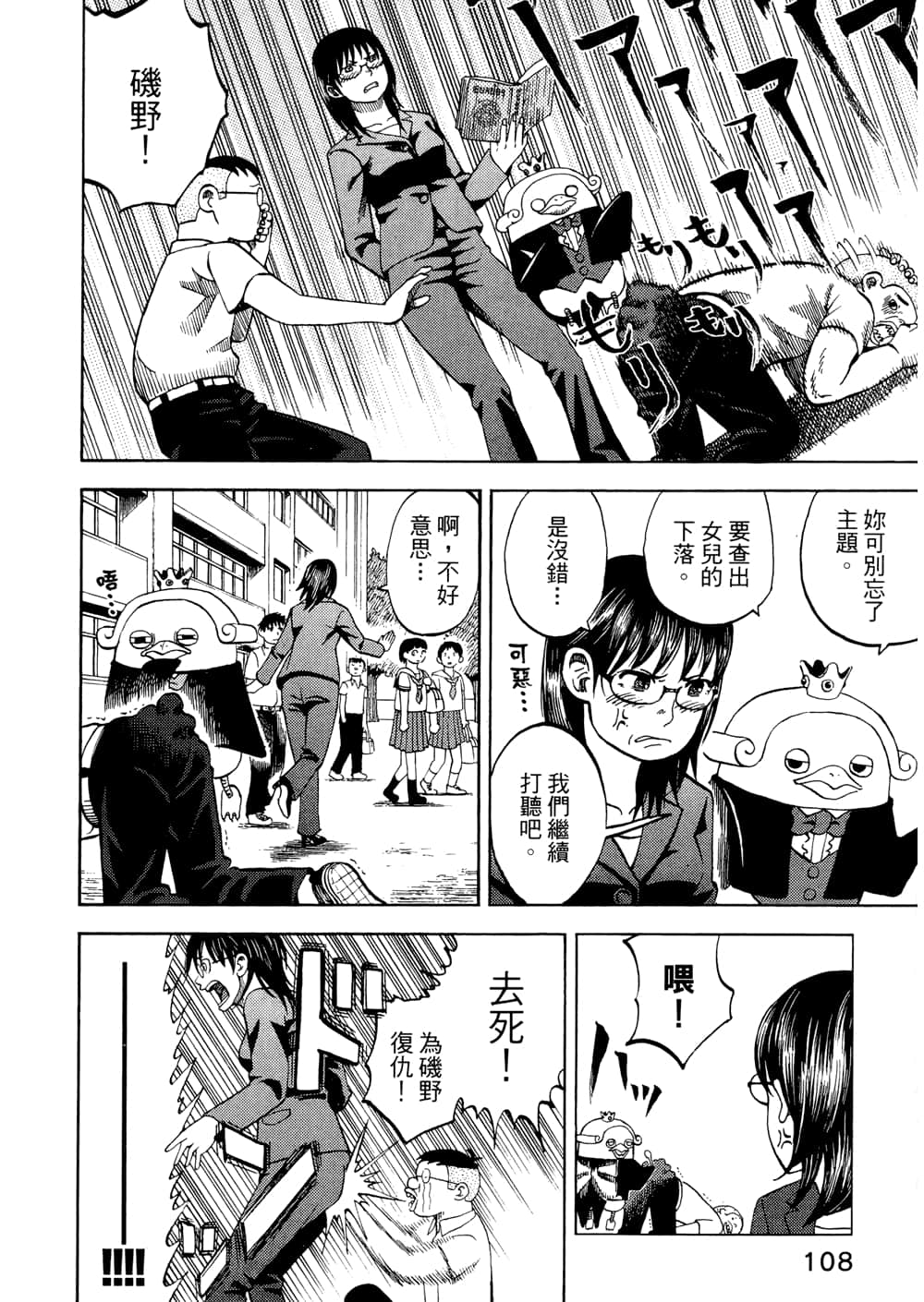 Page 110