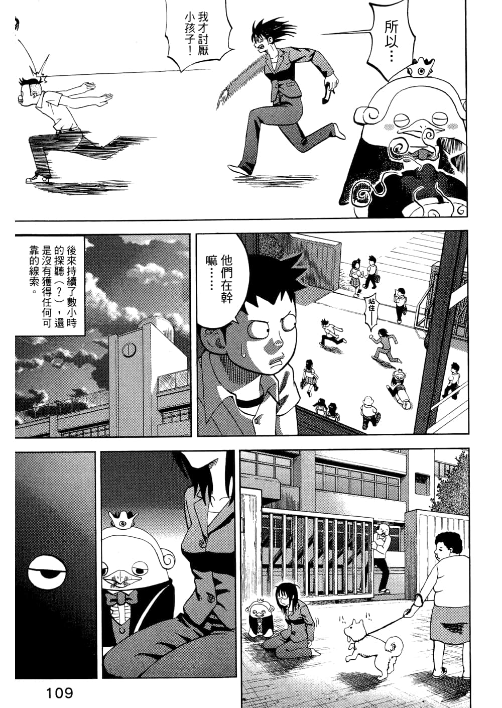 Page 111