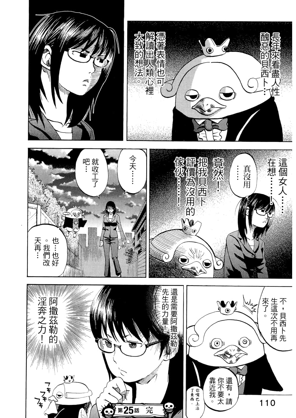 Page 112