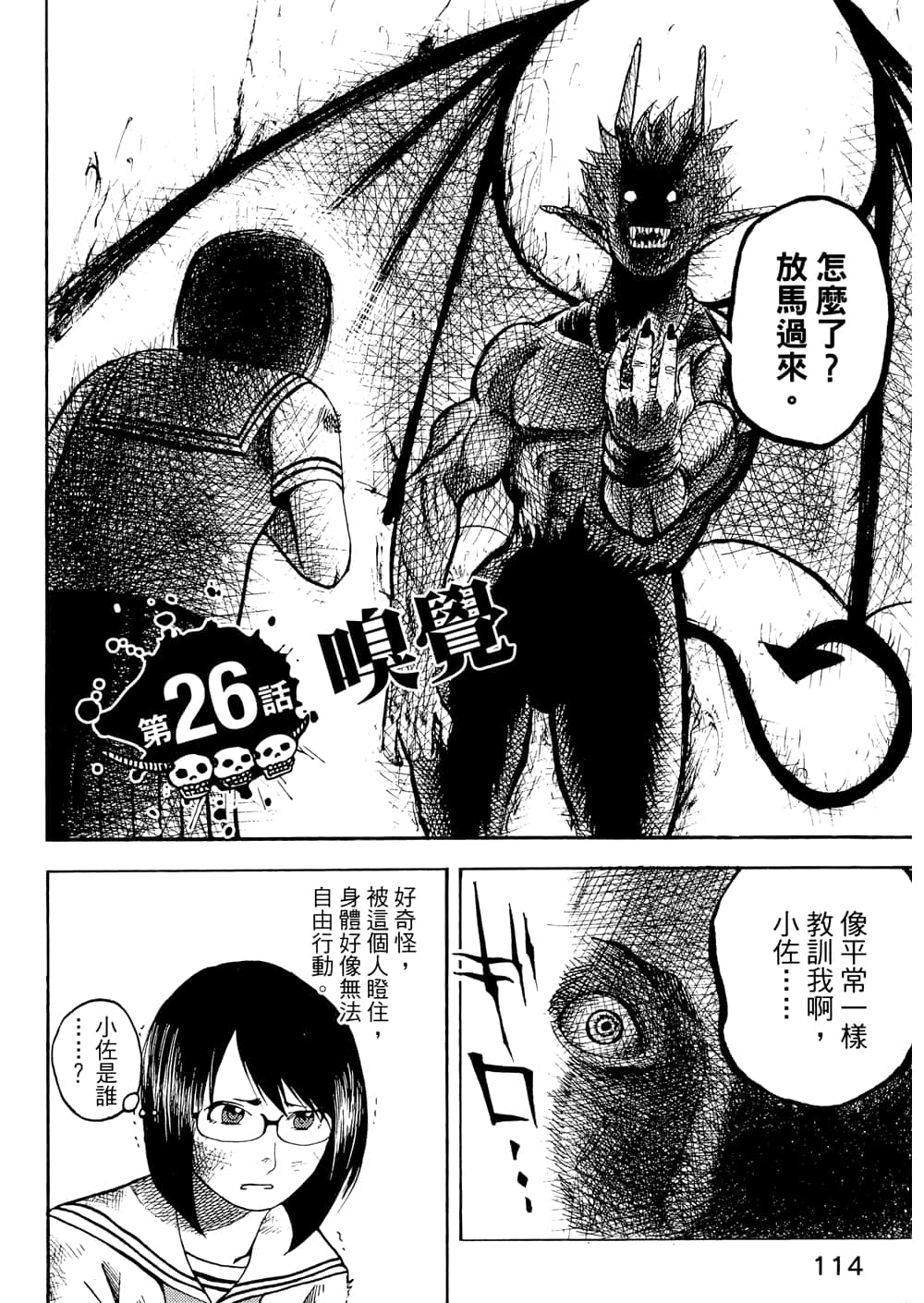 Page 116