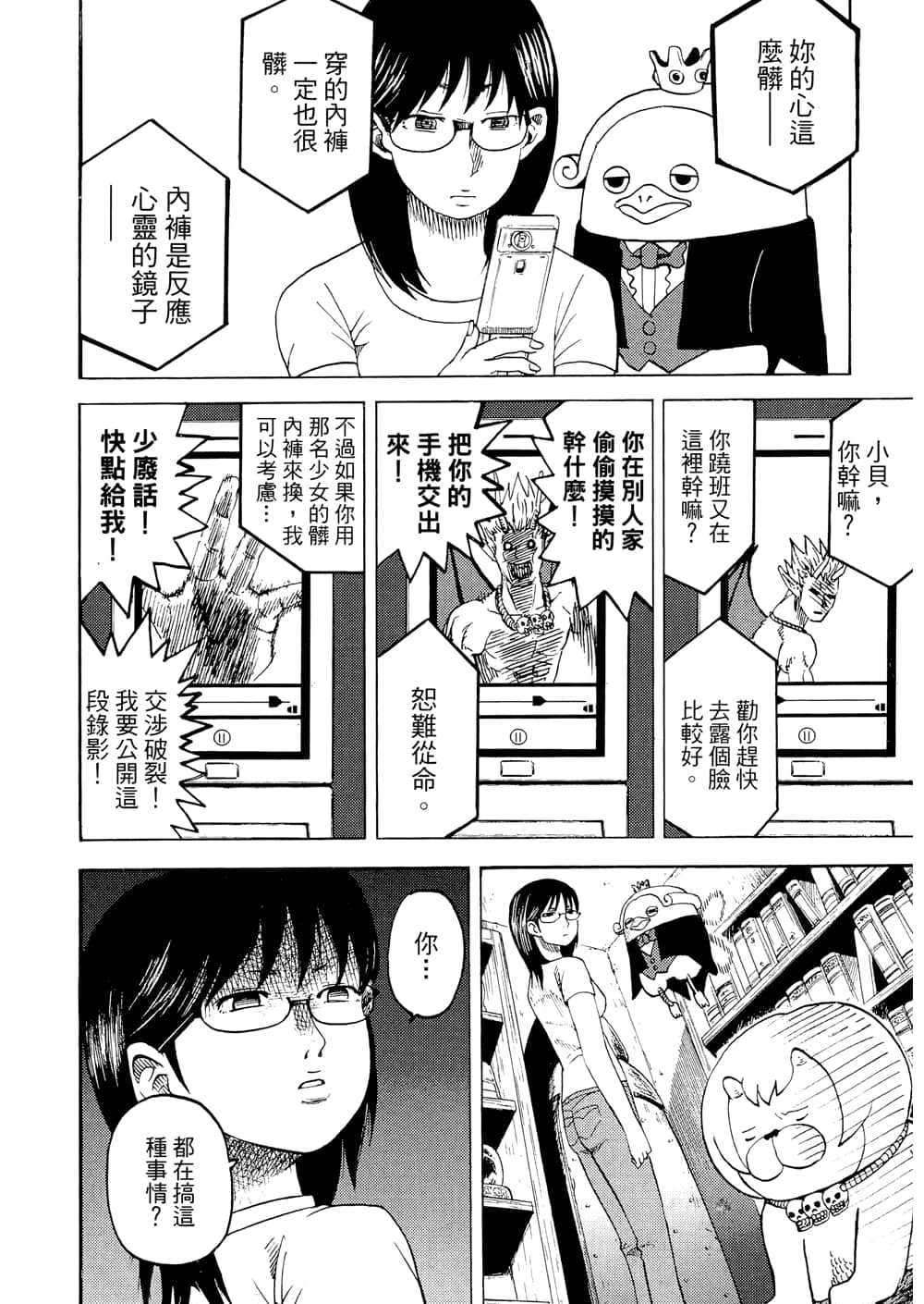 Page 120