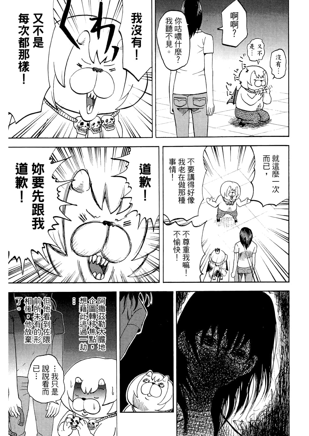 Page 121