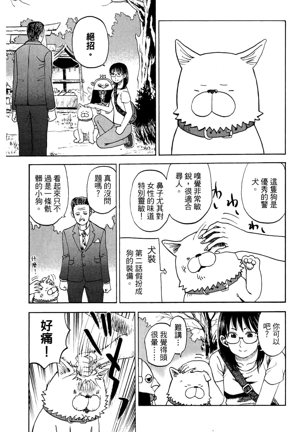 Page 123