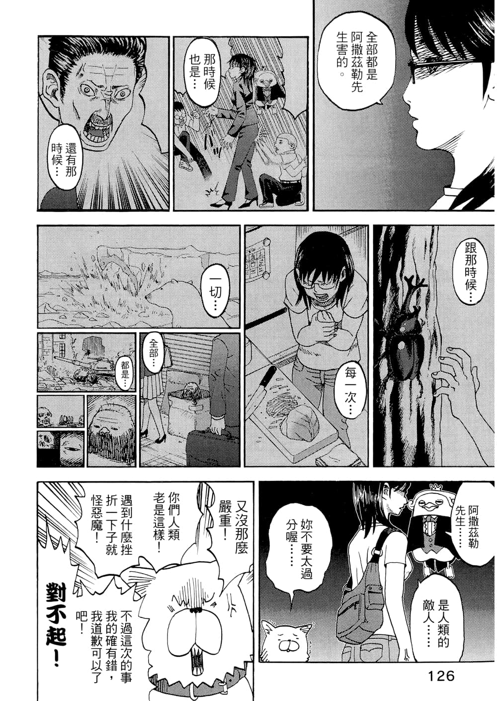 Page 128