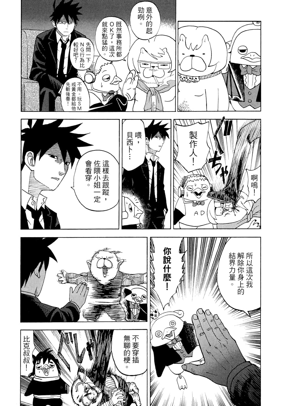Page 137