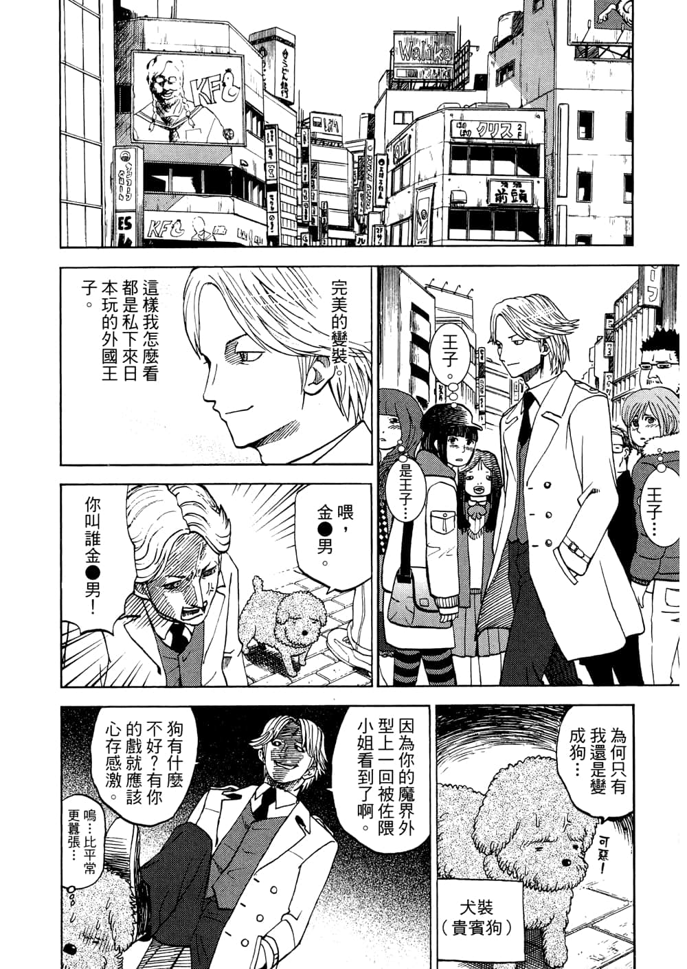 Page 138