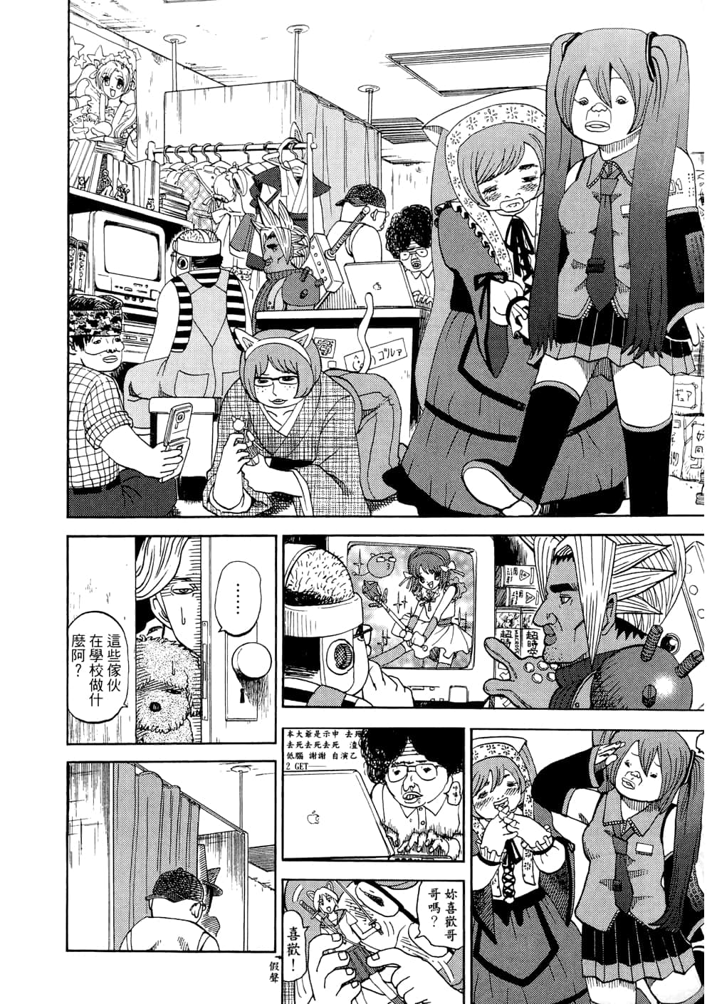 Page 142