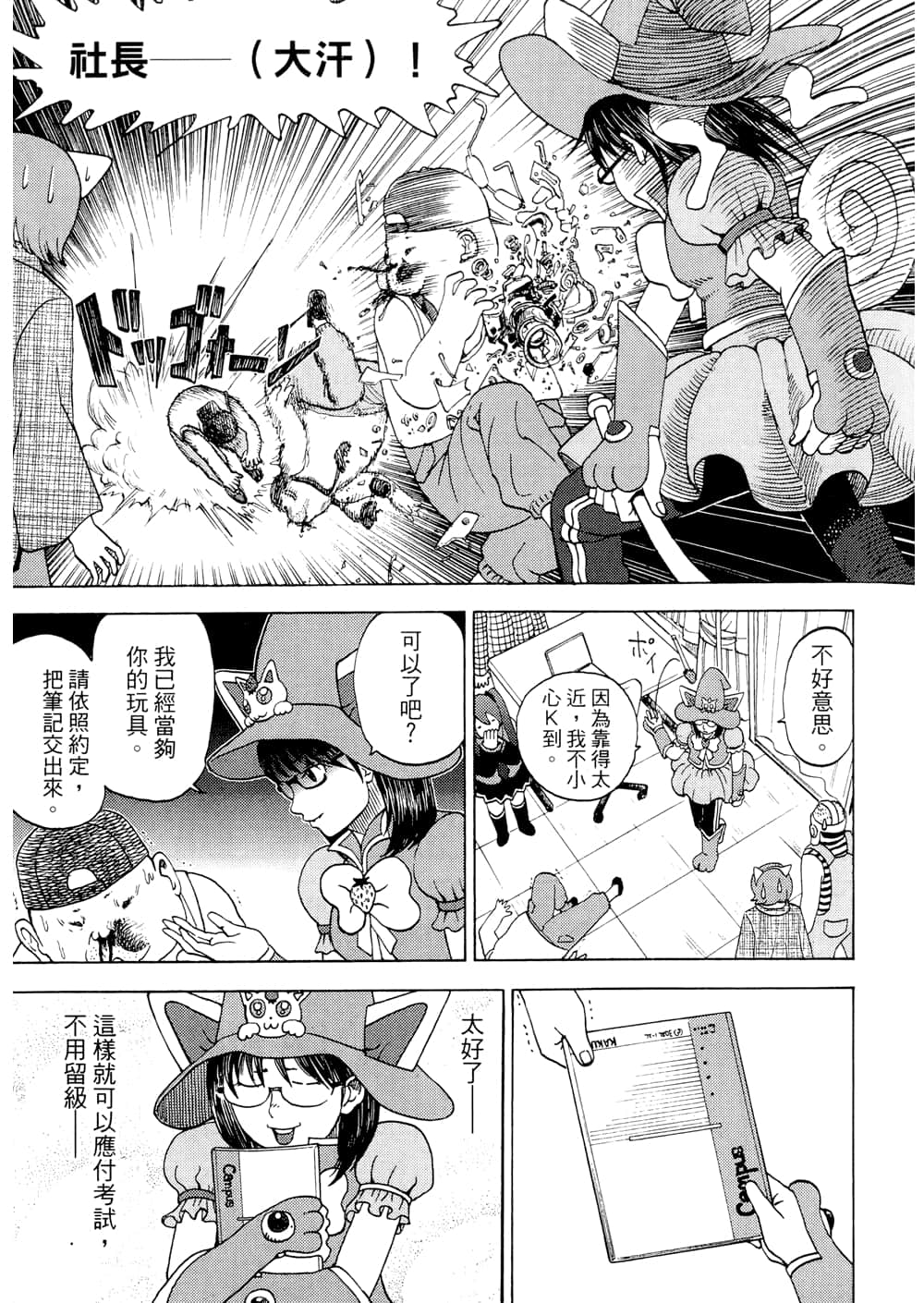 Page 151