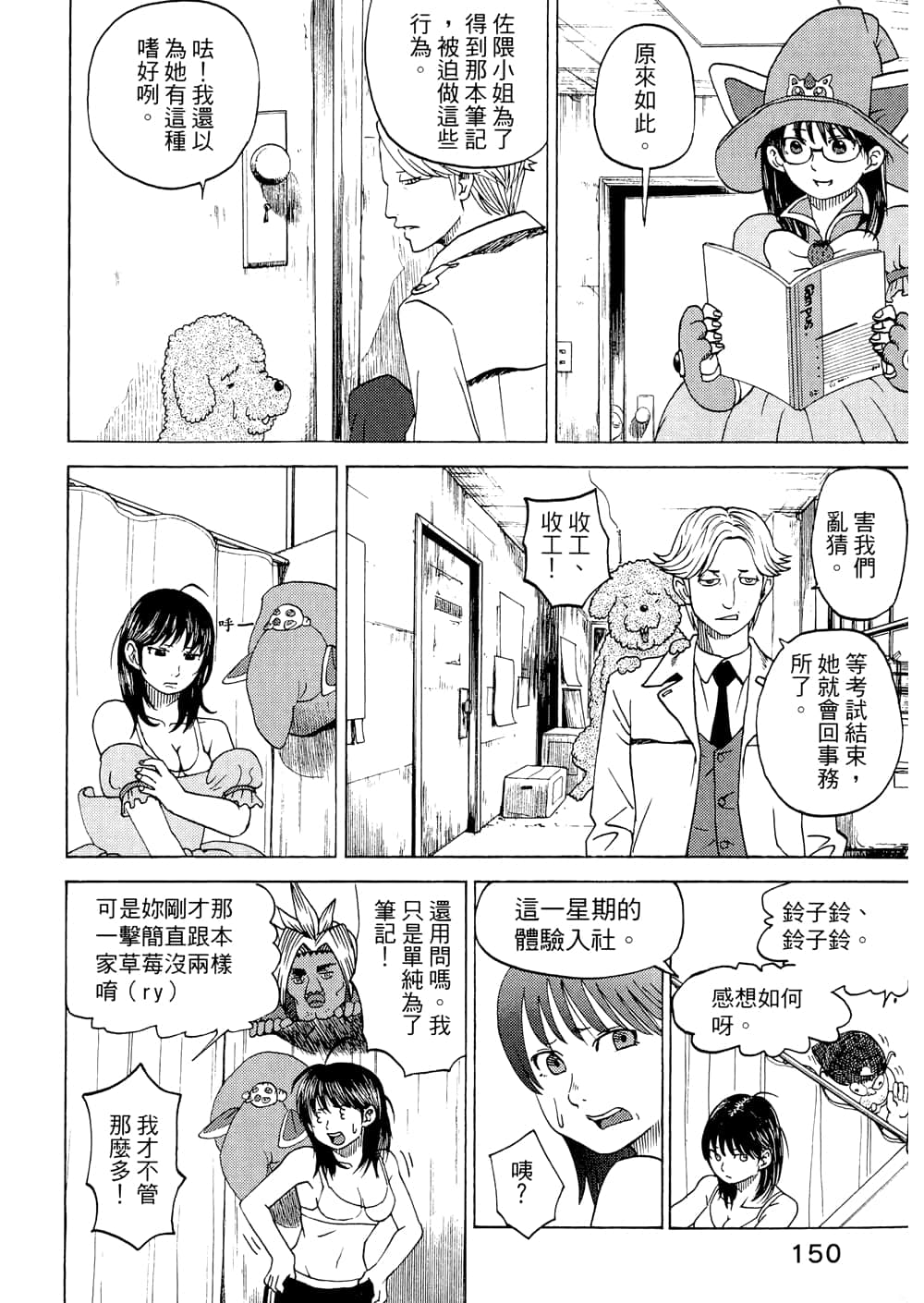 Page 152