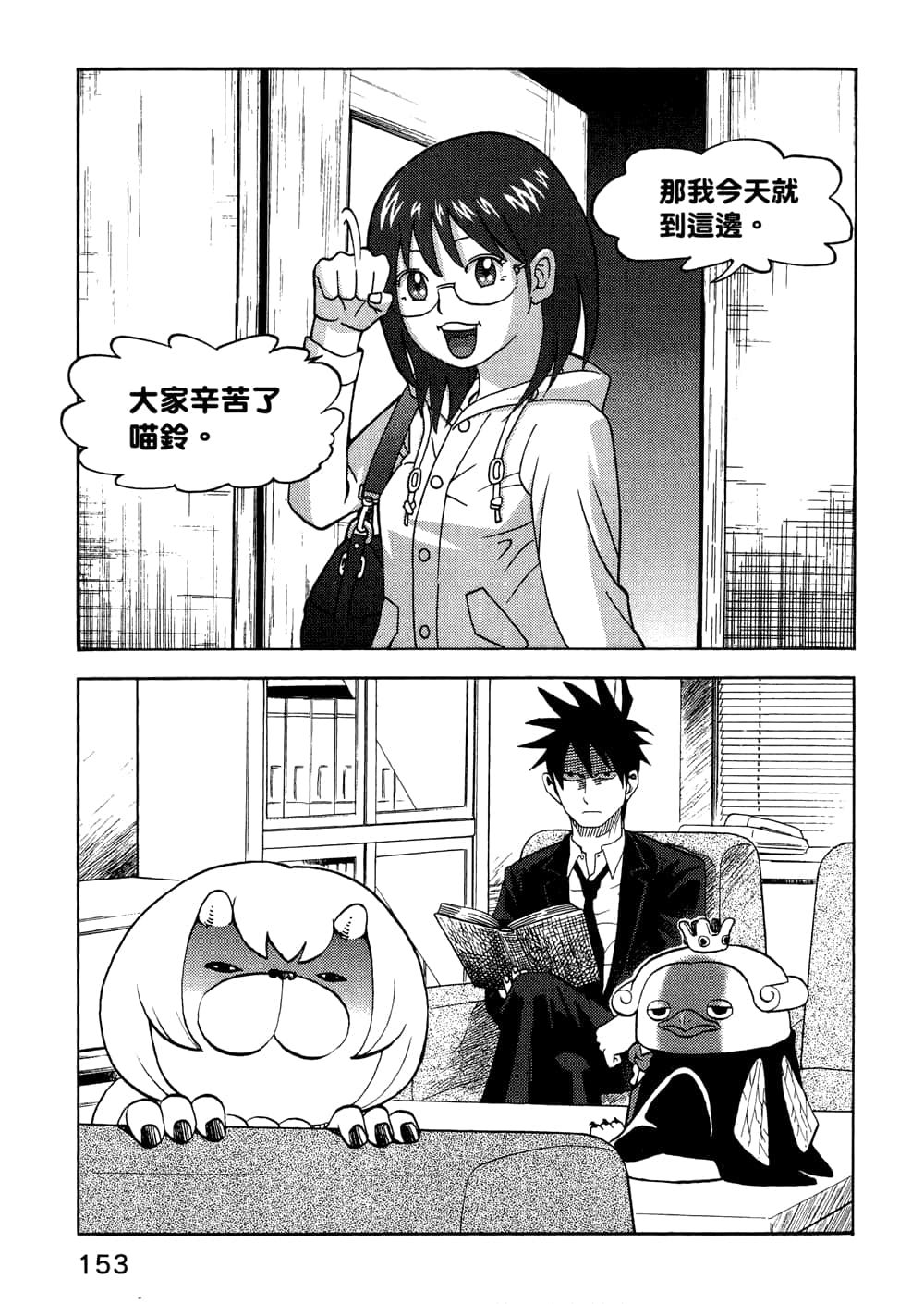 Page 155