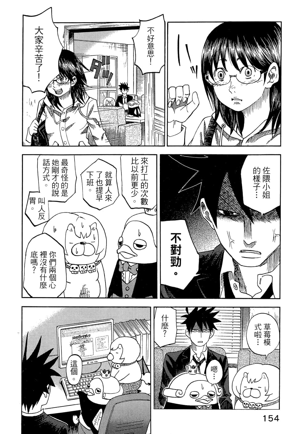 Page 156