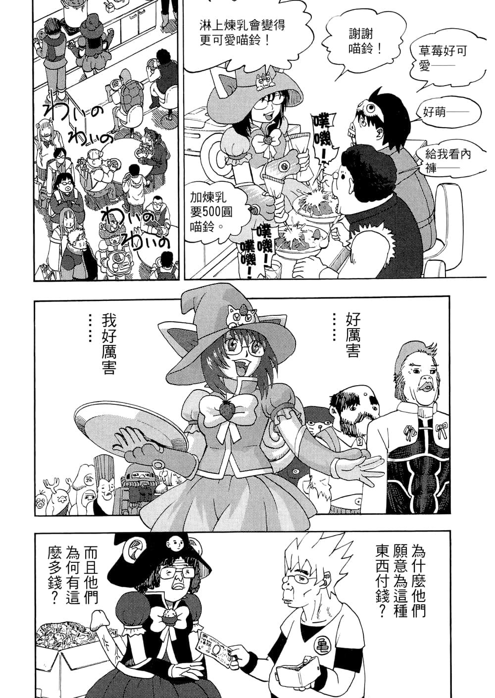 Page 160