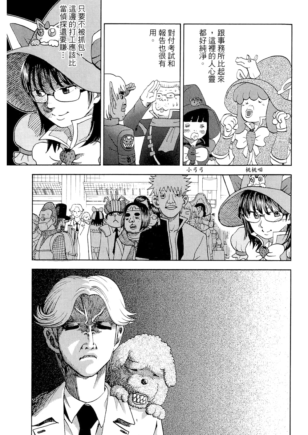 Page 161