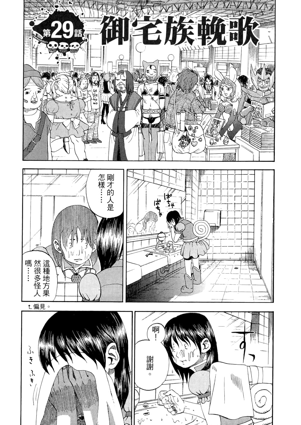 Page 167
