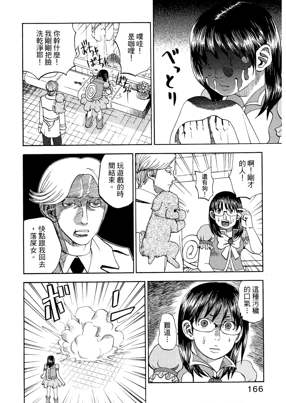 Page 168