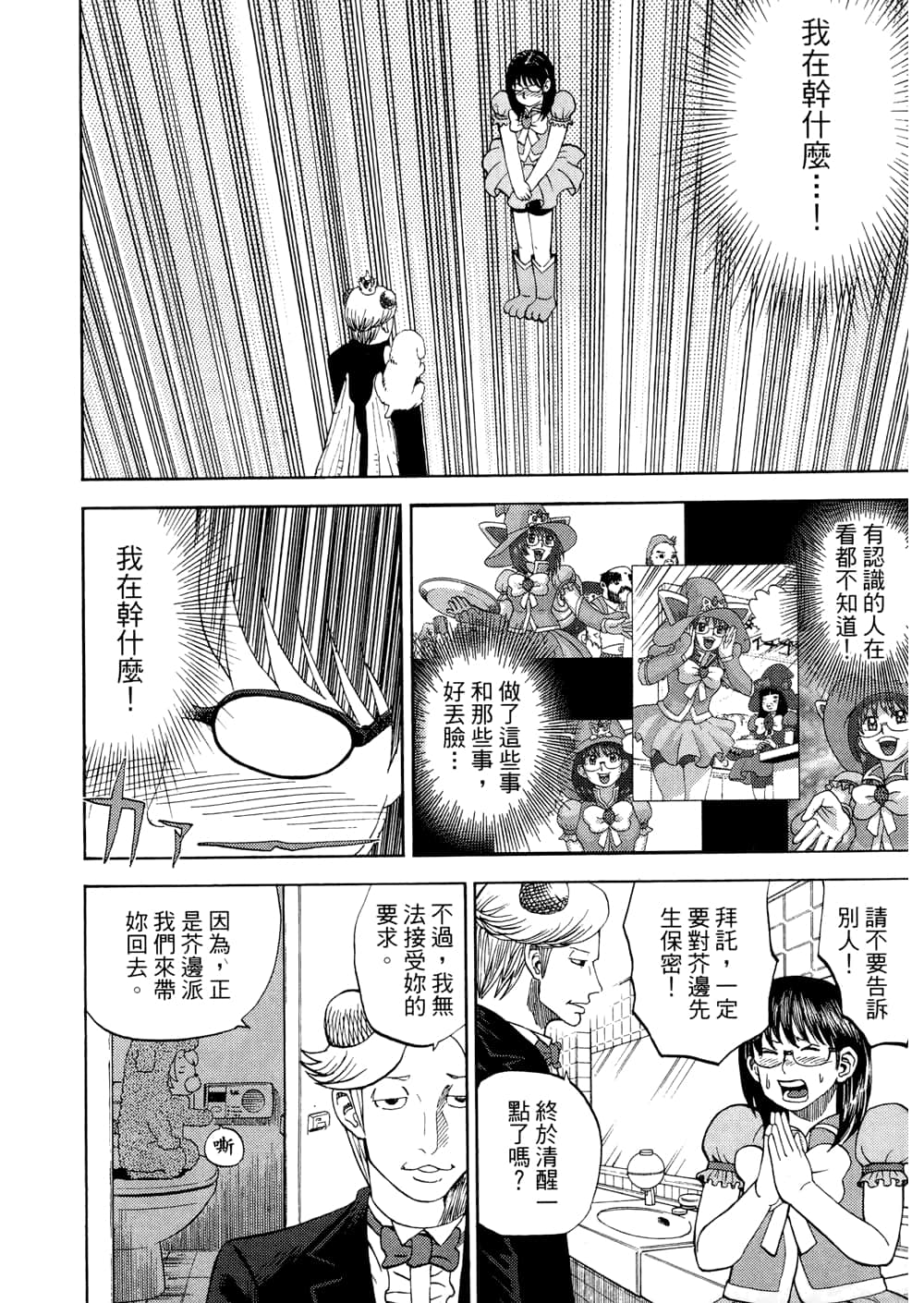 Page 170