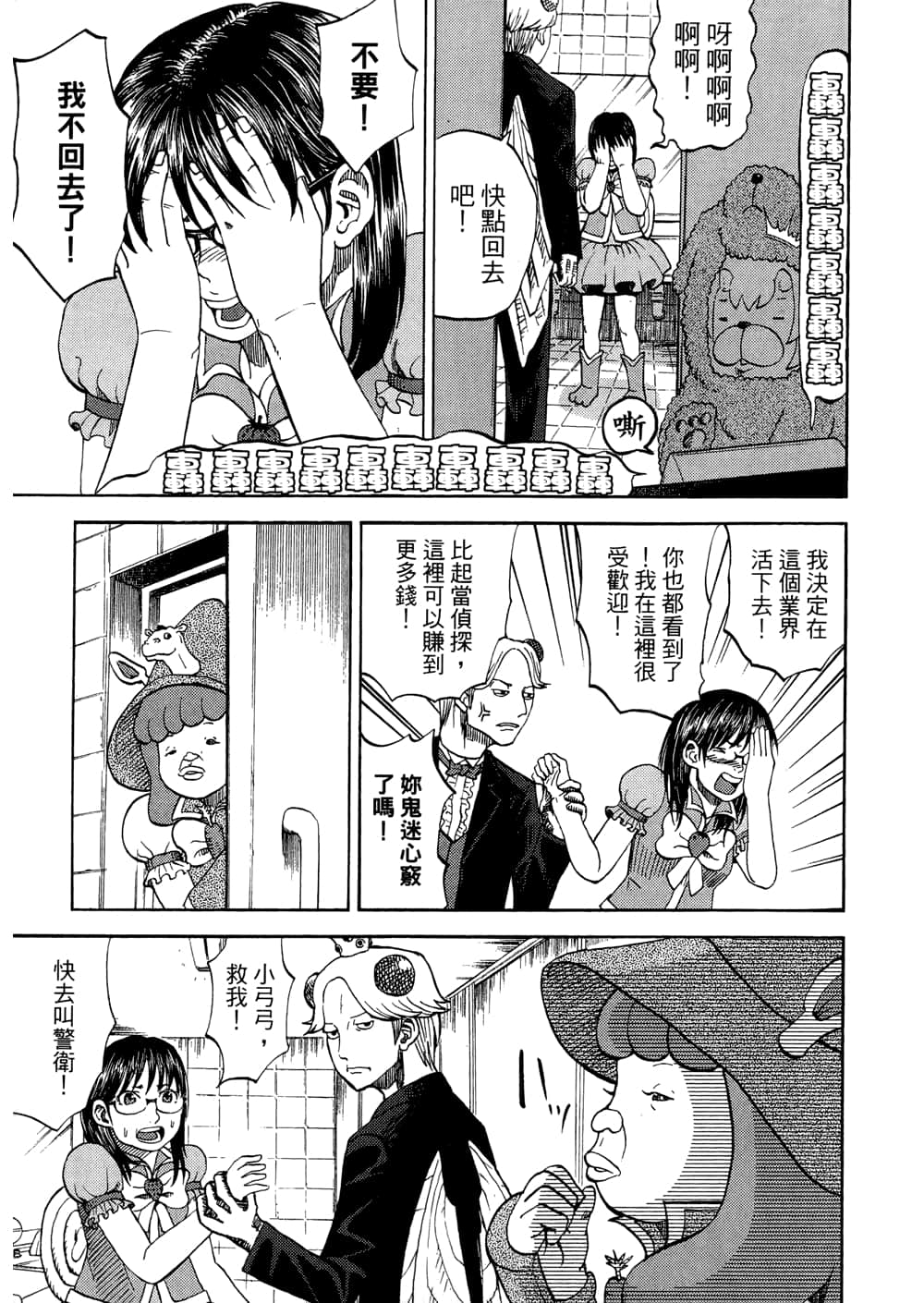Page 171