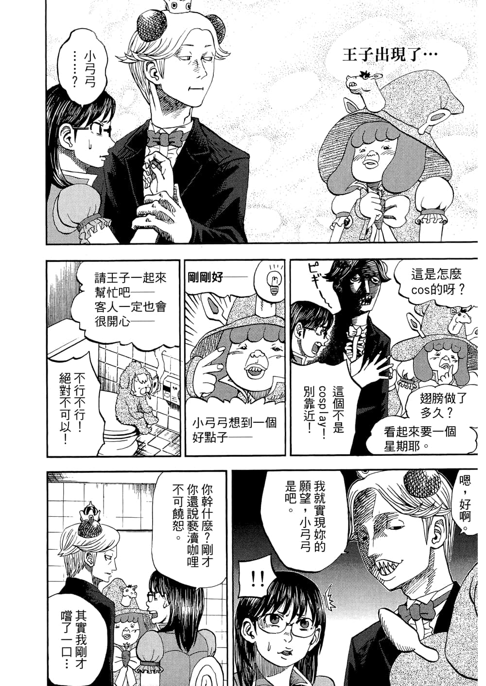 Page 172