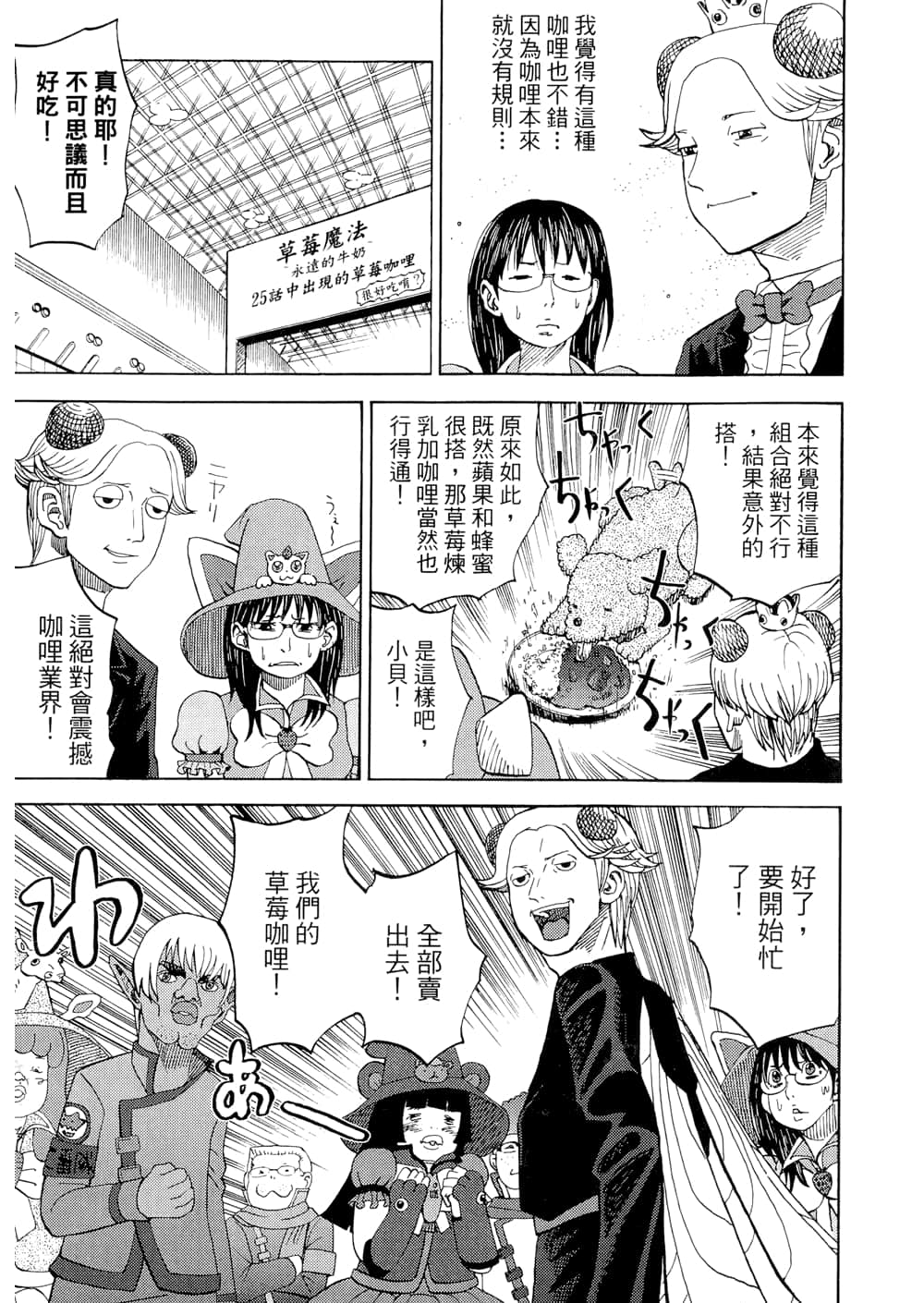 Page 173