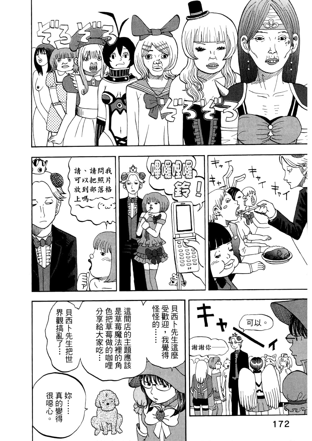 Page 174