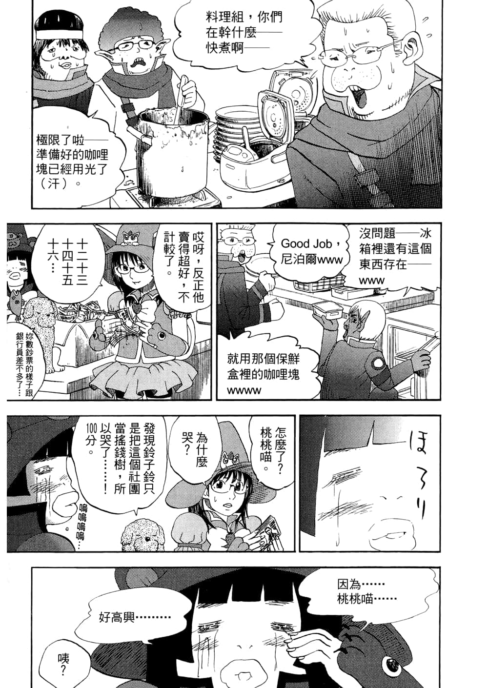 Page 175