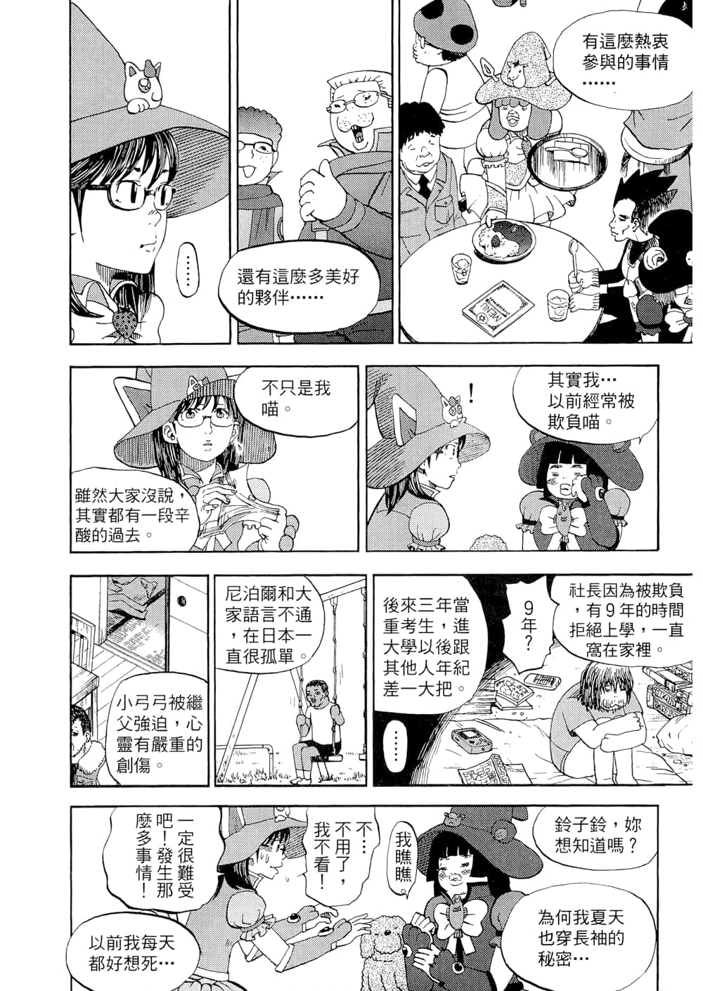 Page 176