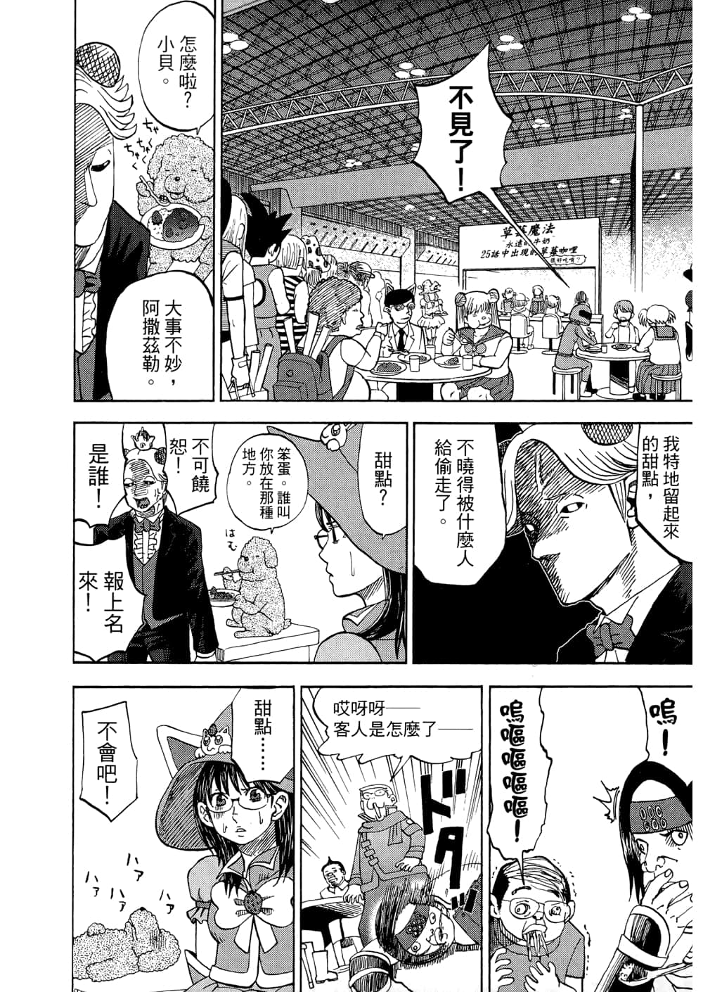 Page 178