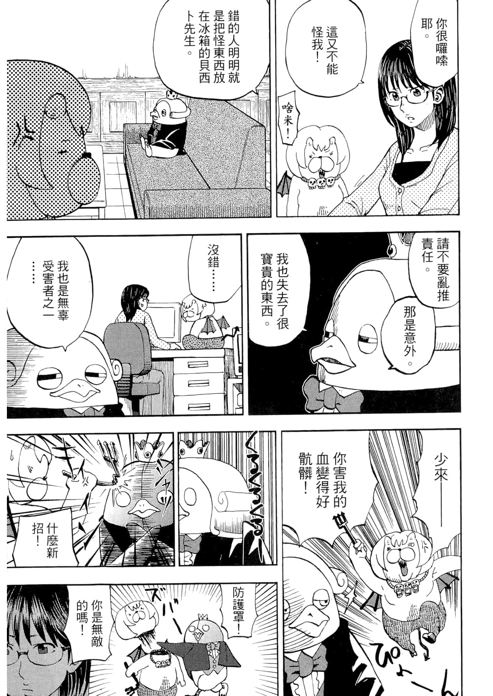 Page 181