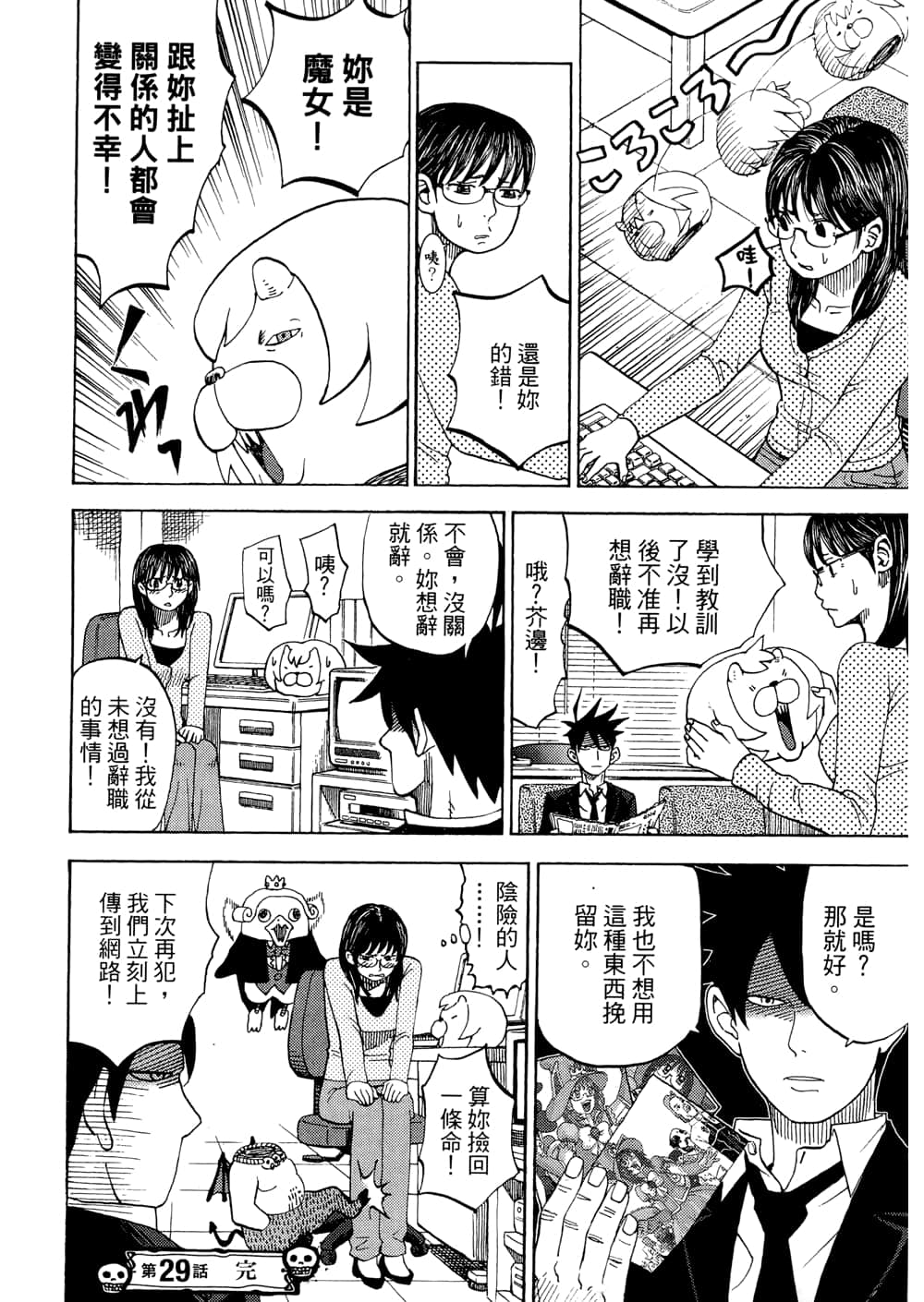 Page 182