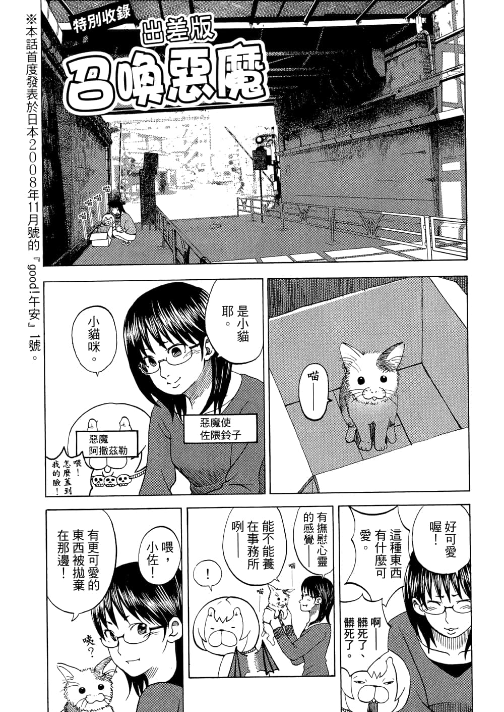 Page 185