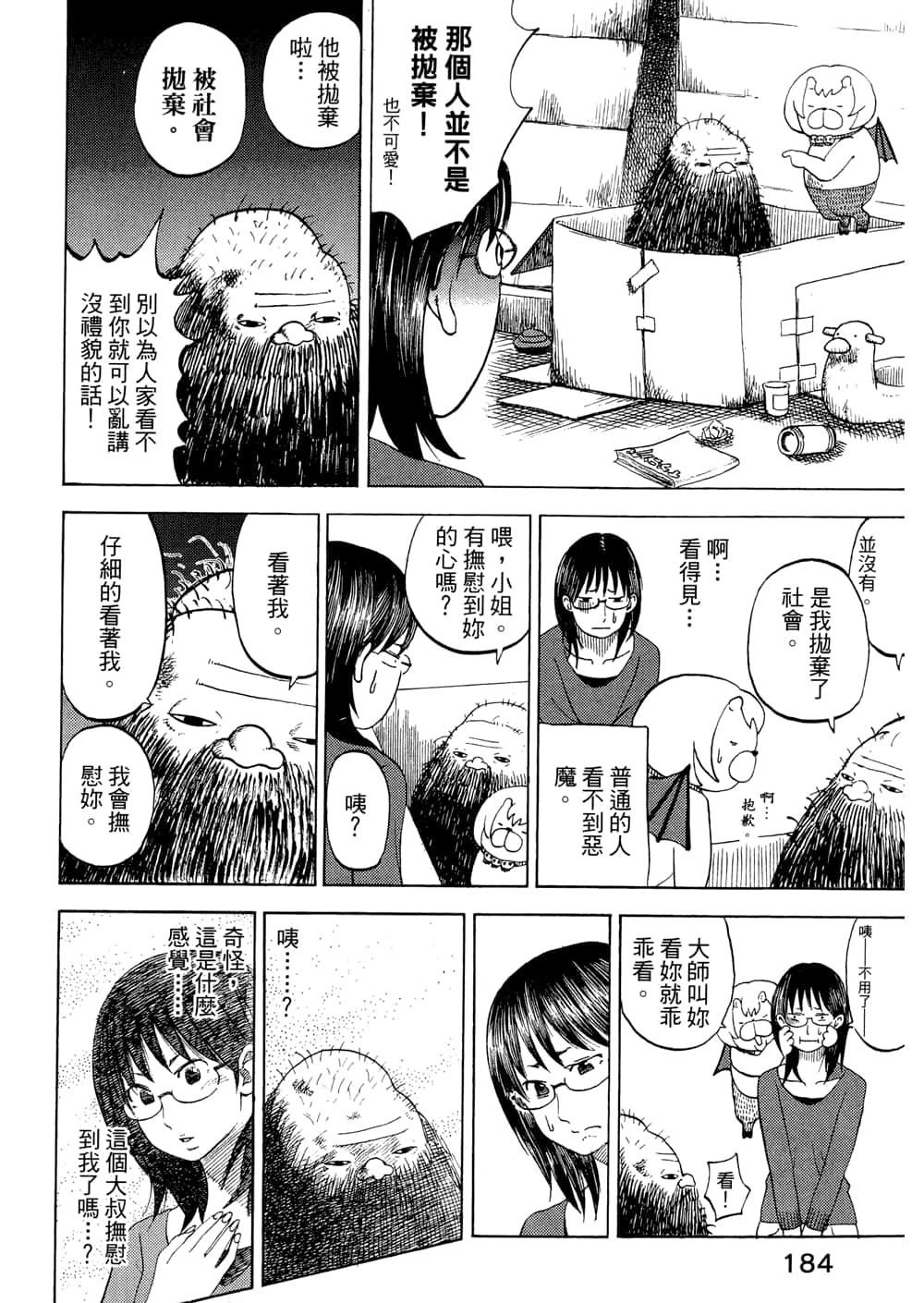 Page 186