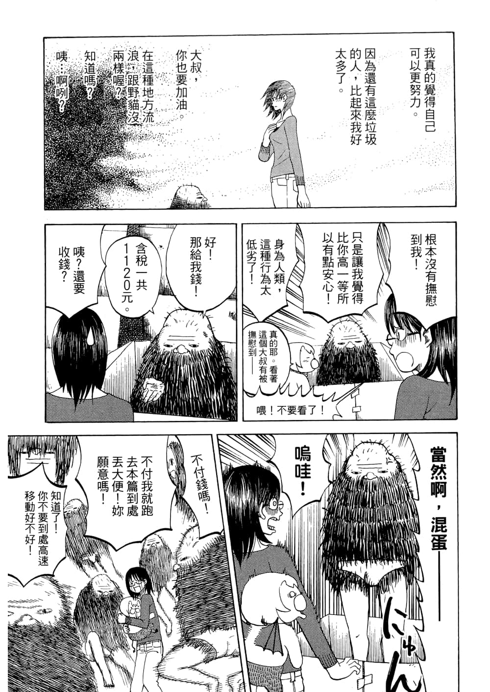 Page 187