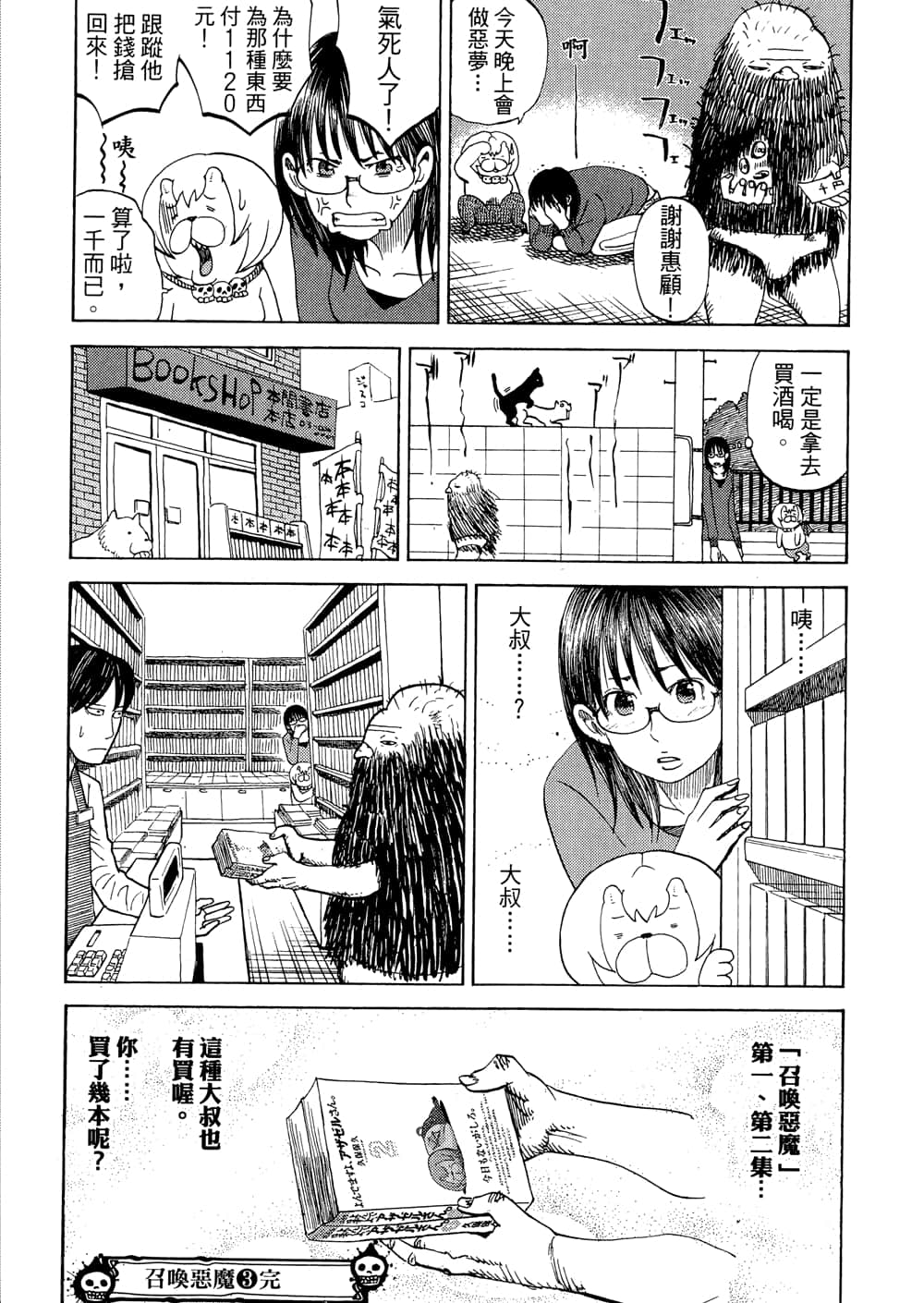 Page 188