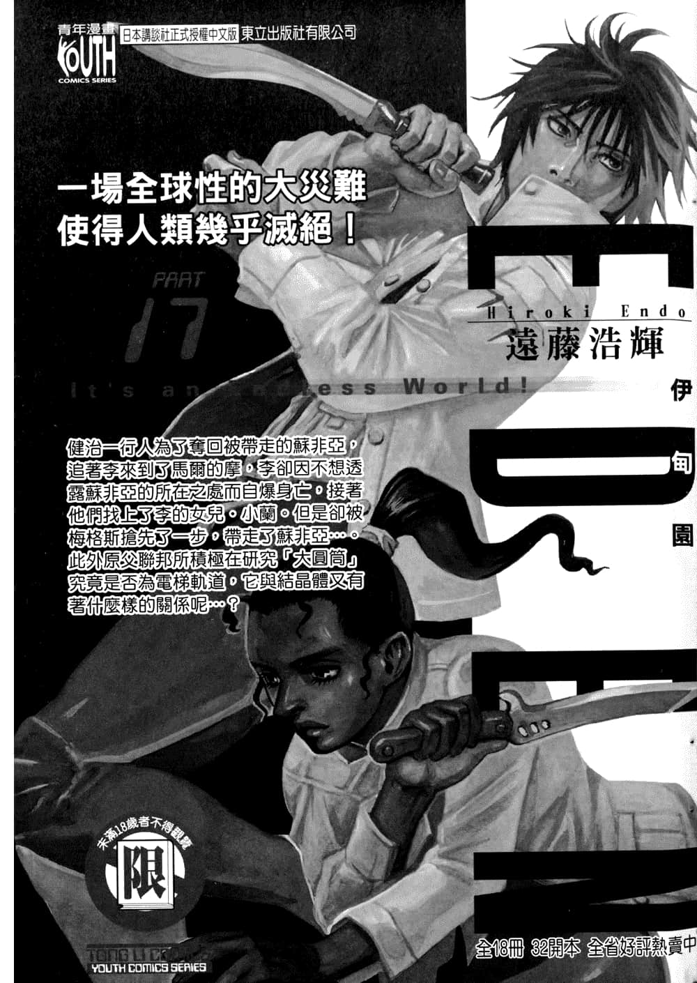 Page 191