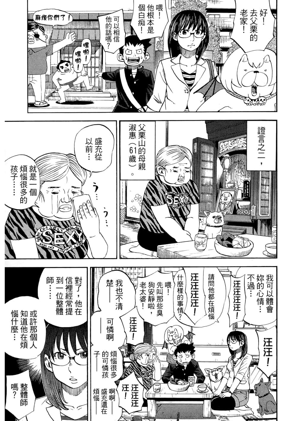 Page 33