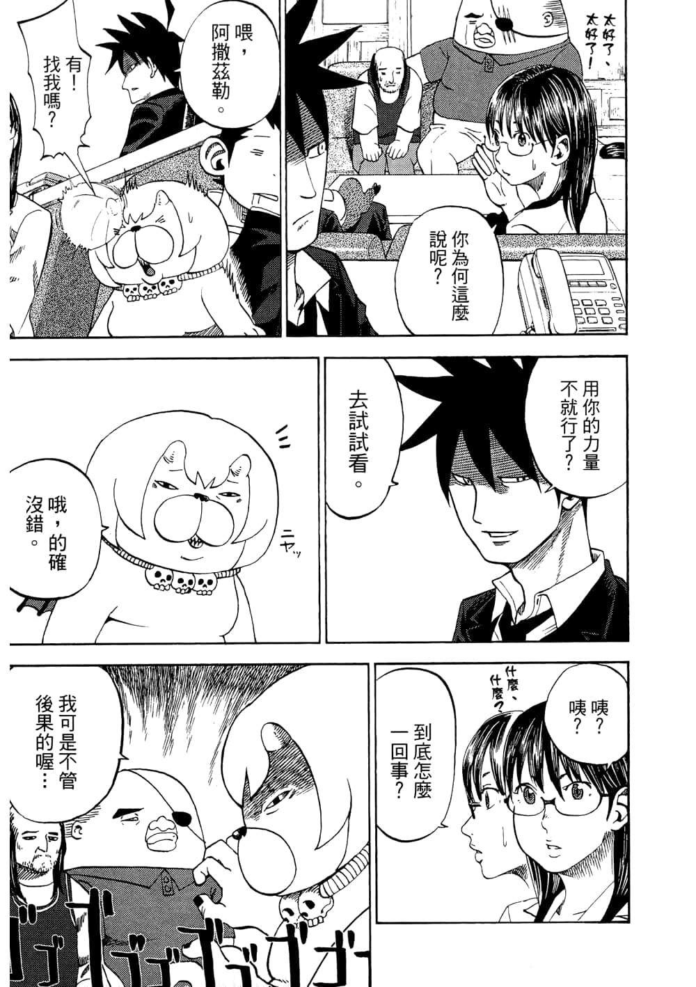 Page 49