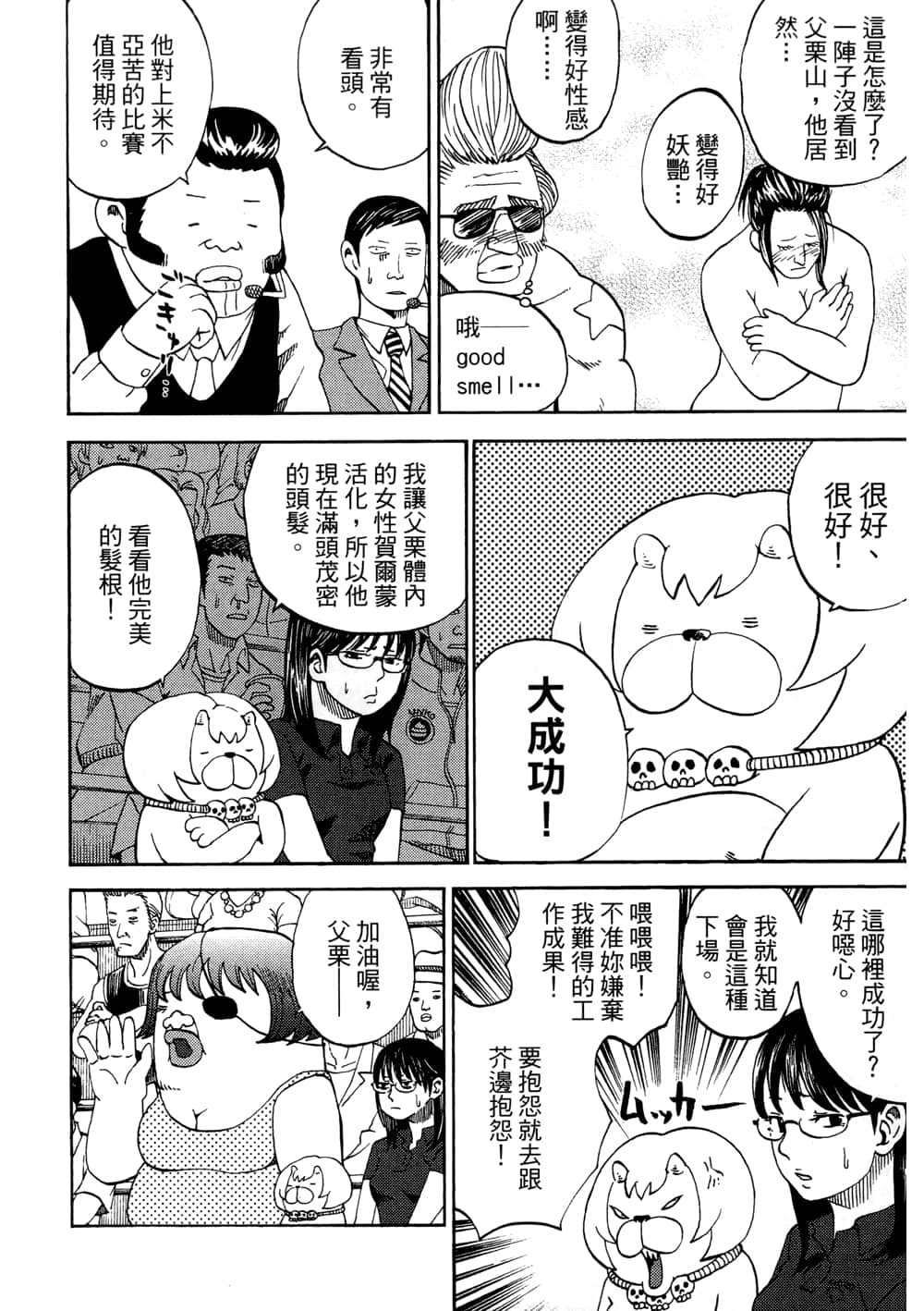 Page 52