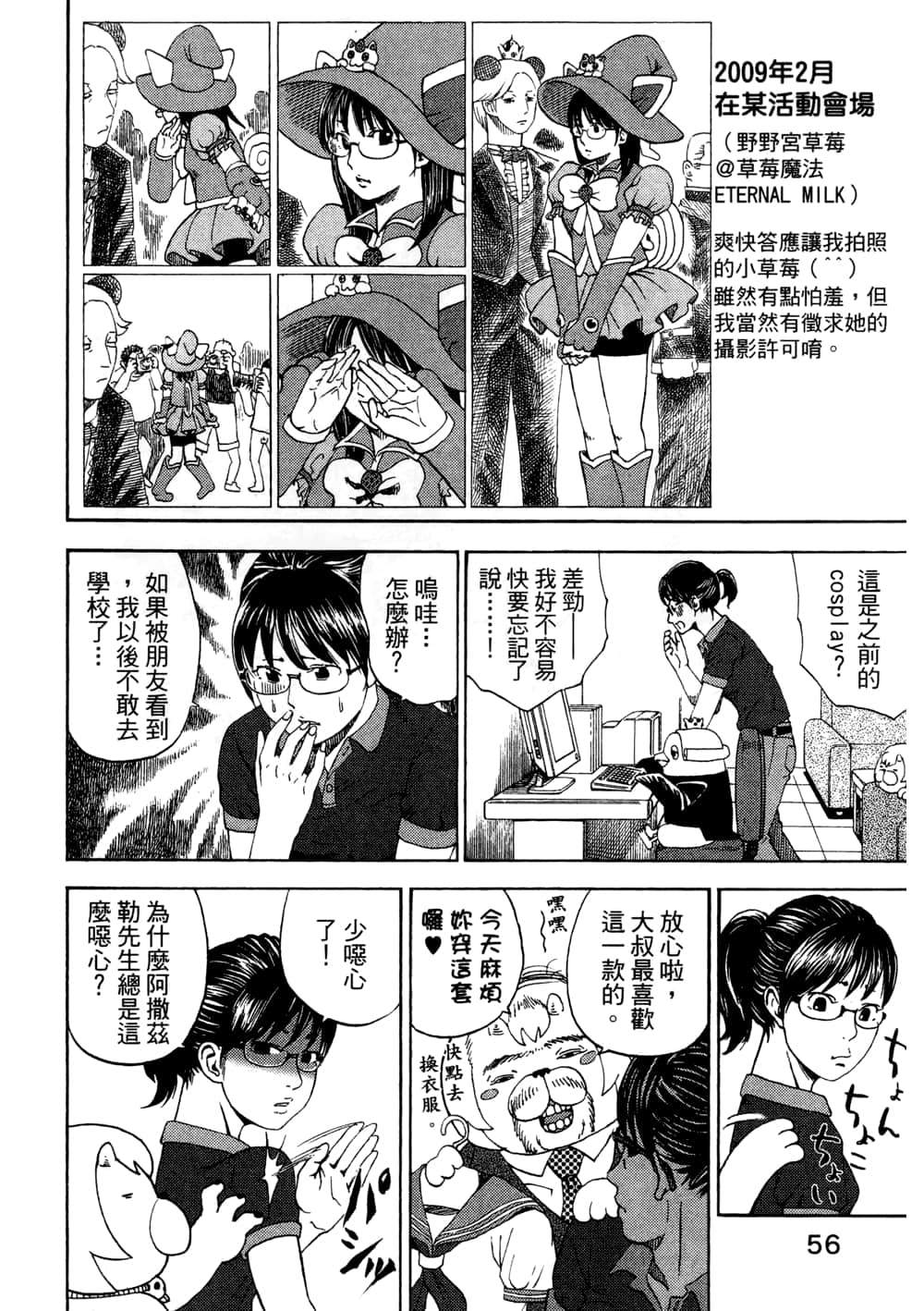 Page 58