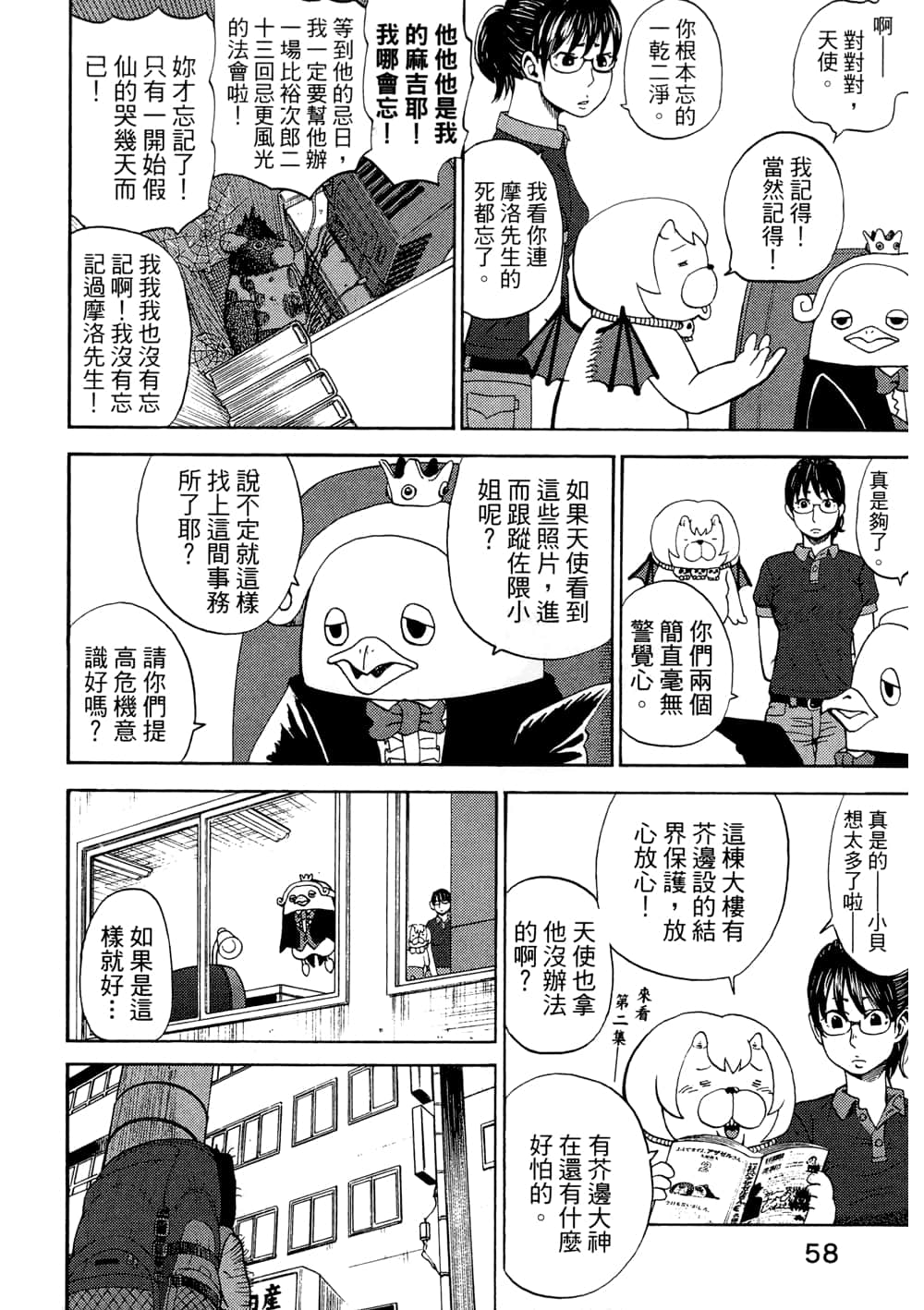 Page 60