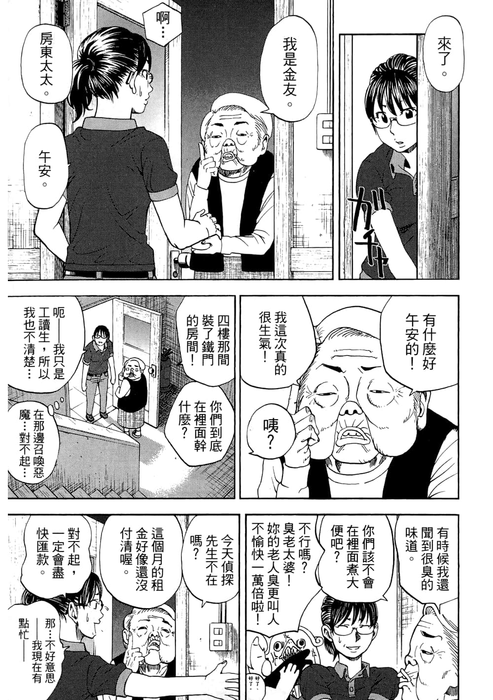 Page 65