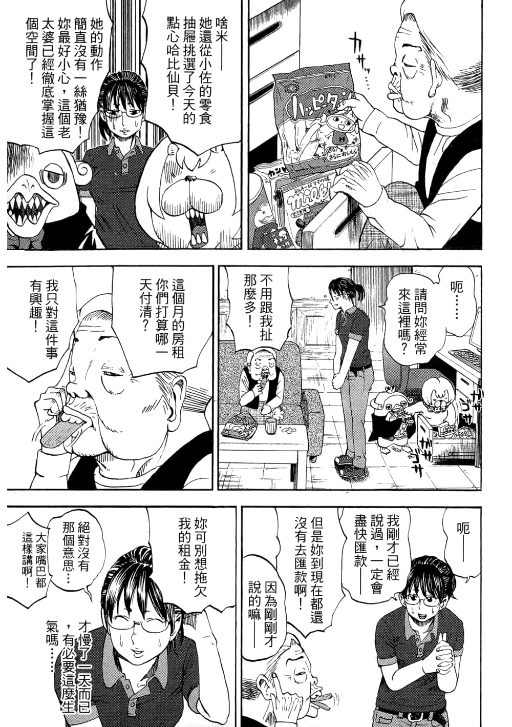 Page 67