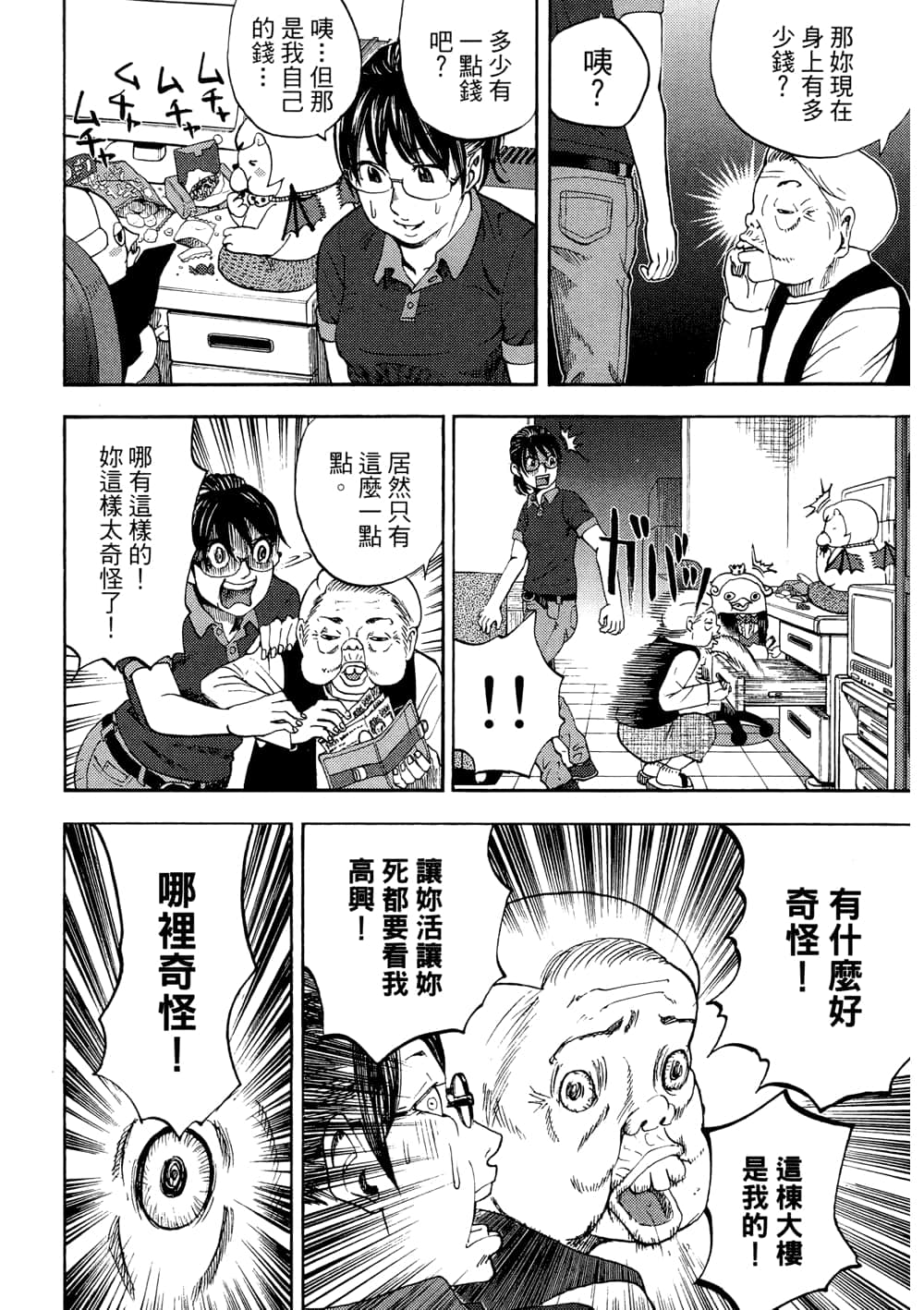 Page 68