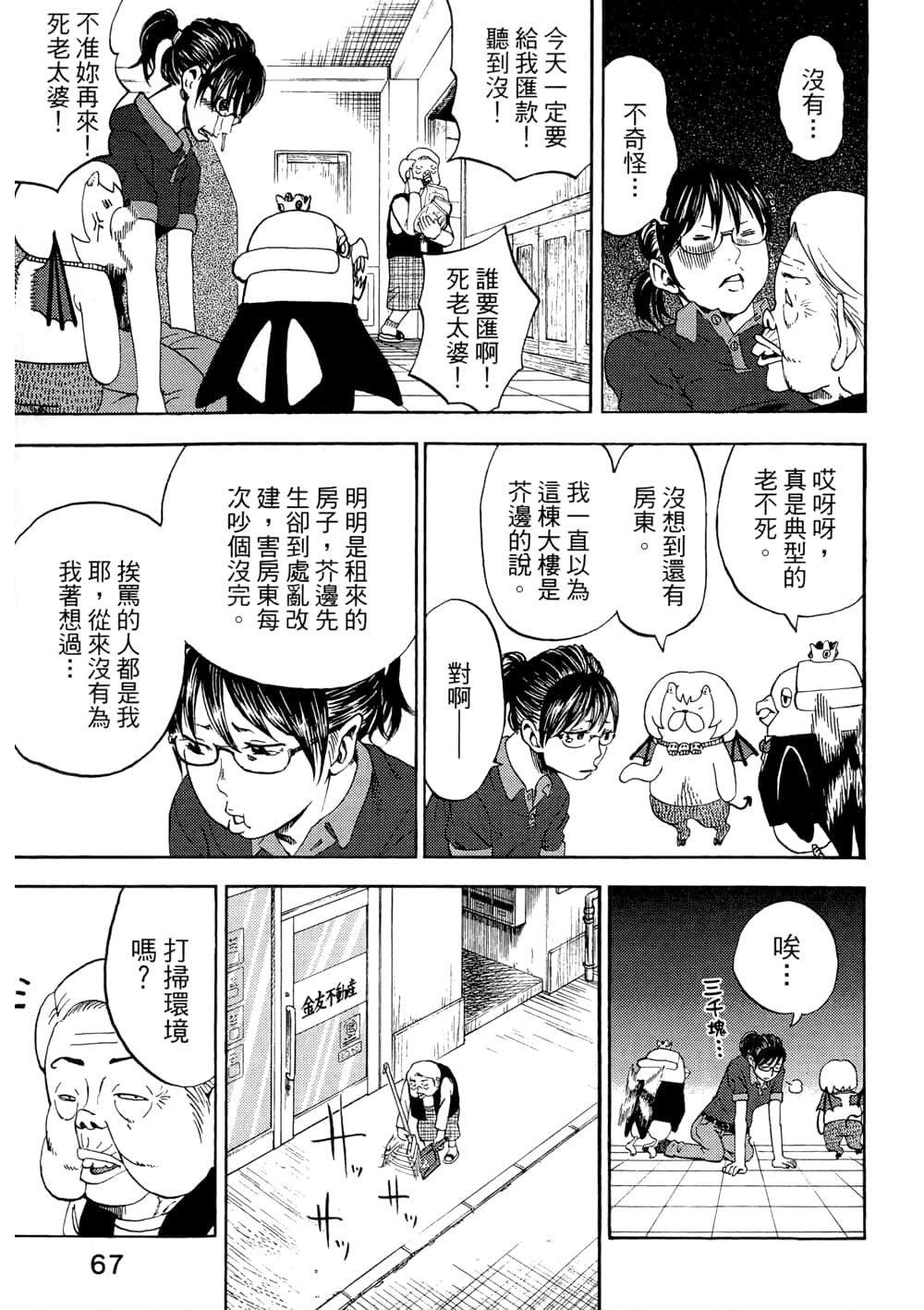Page 69
