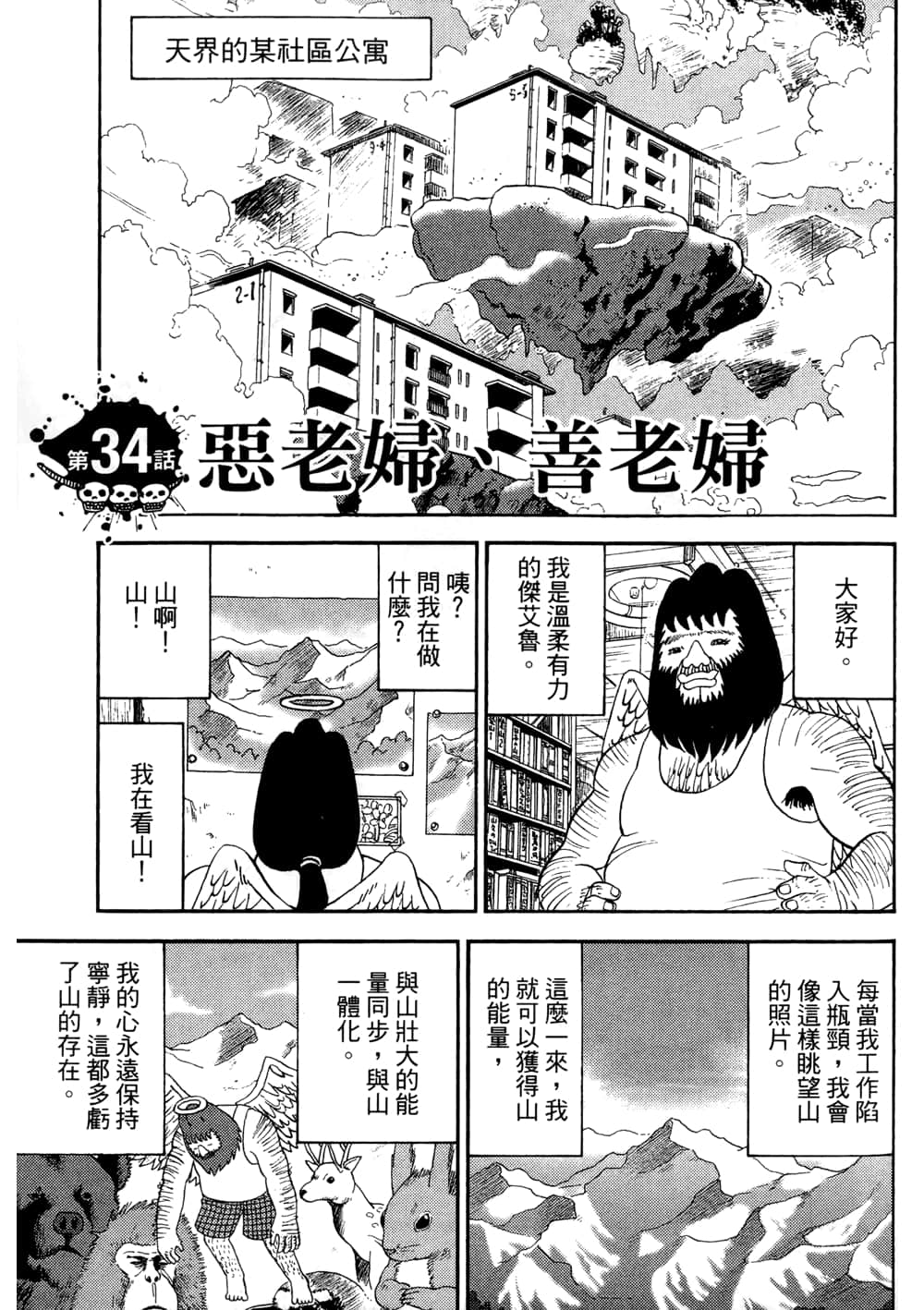 Page 75