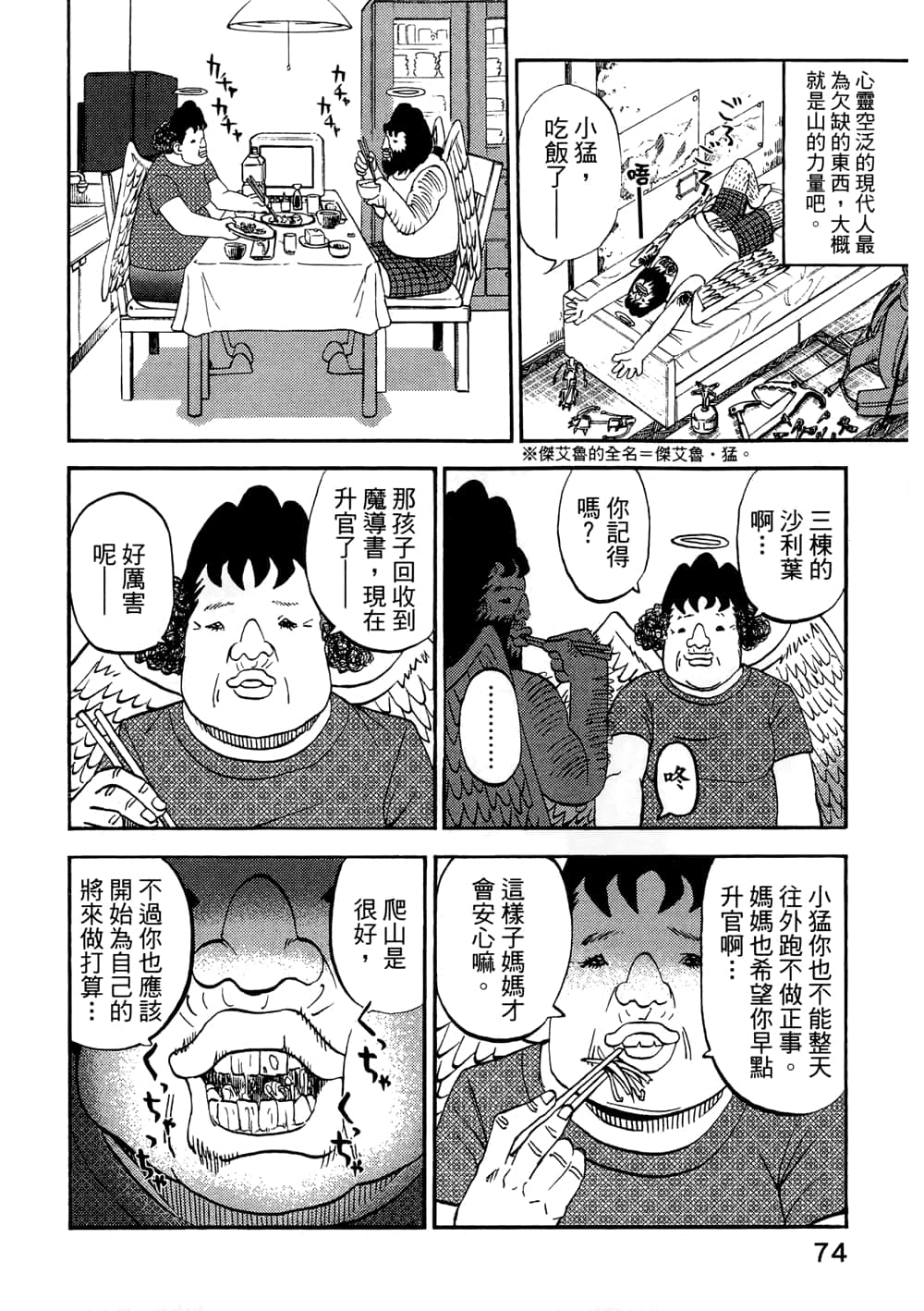 Page 76