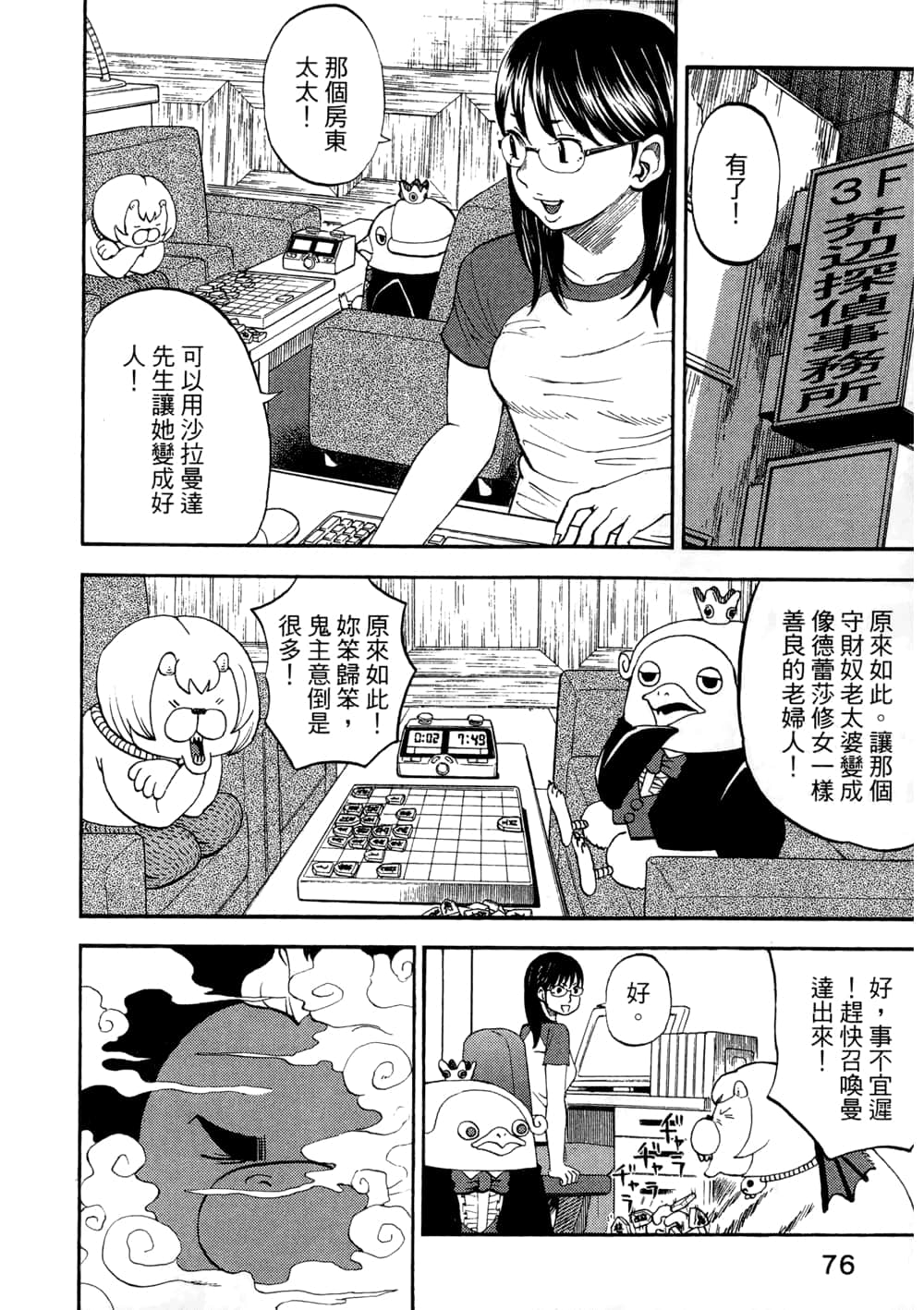 Page 78