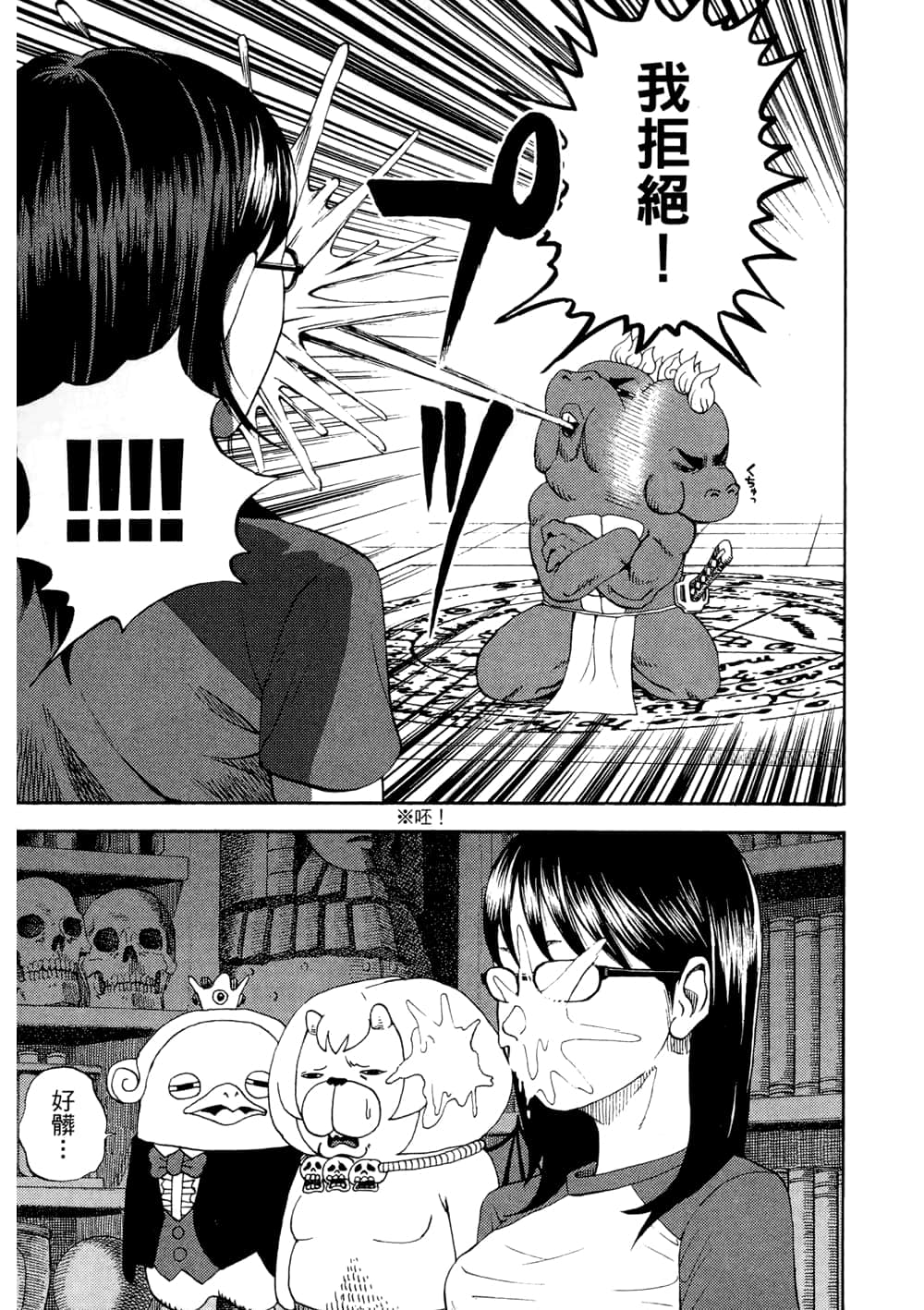 Page 79