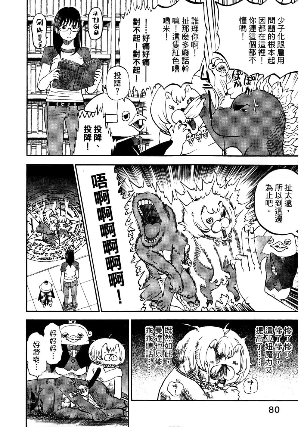 Page 82