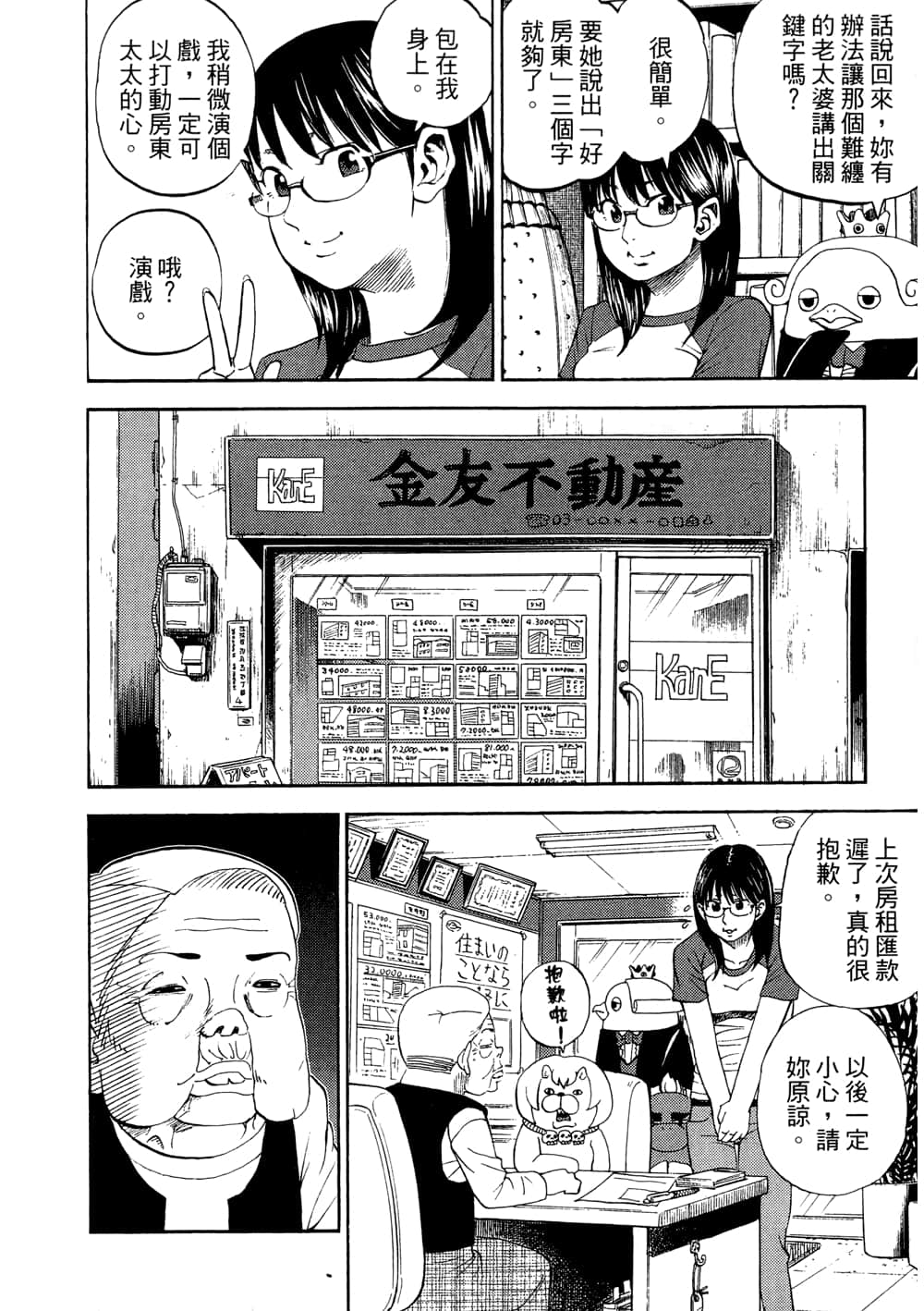 Page 84