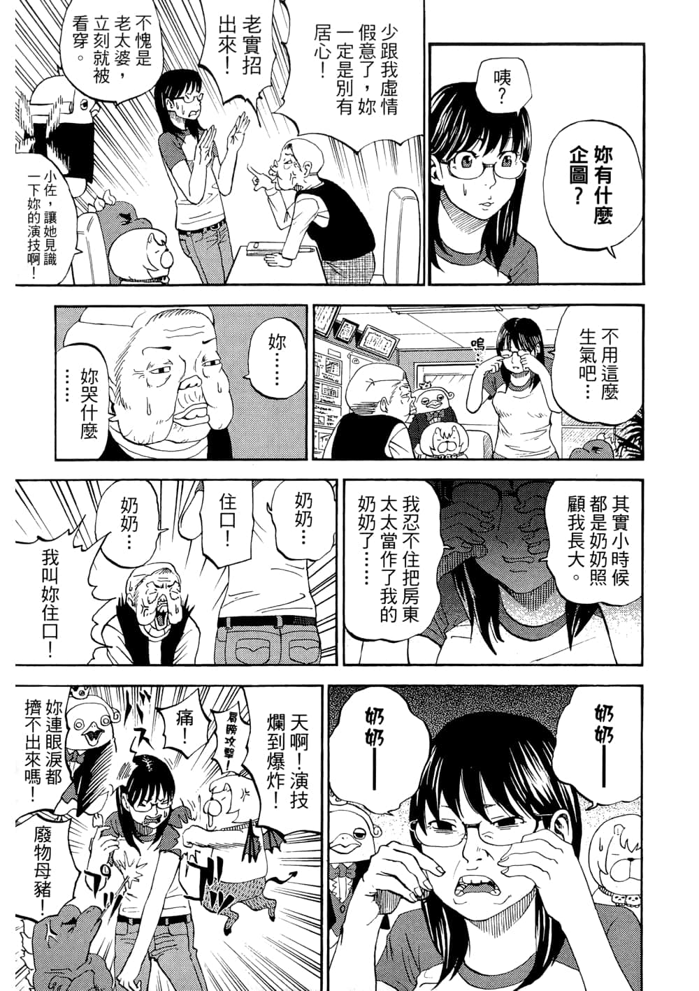 Page 85
